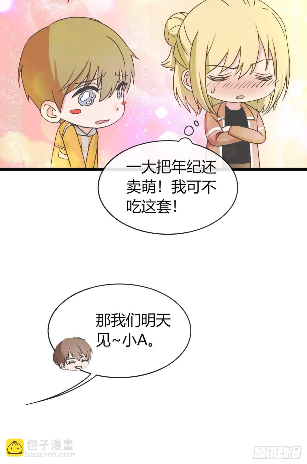 《麻雀系男友观察日记》030 第11页