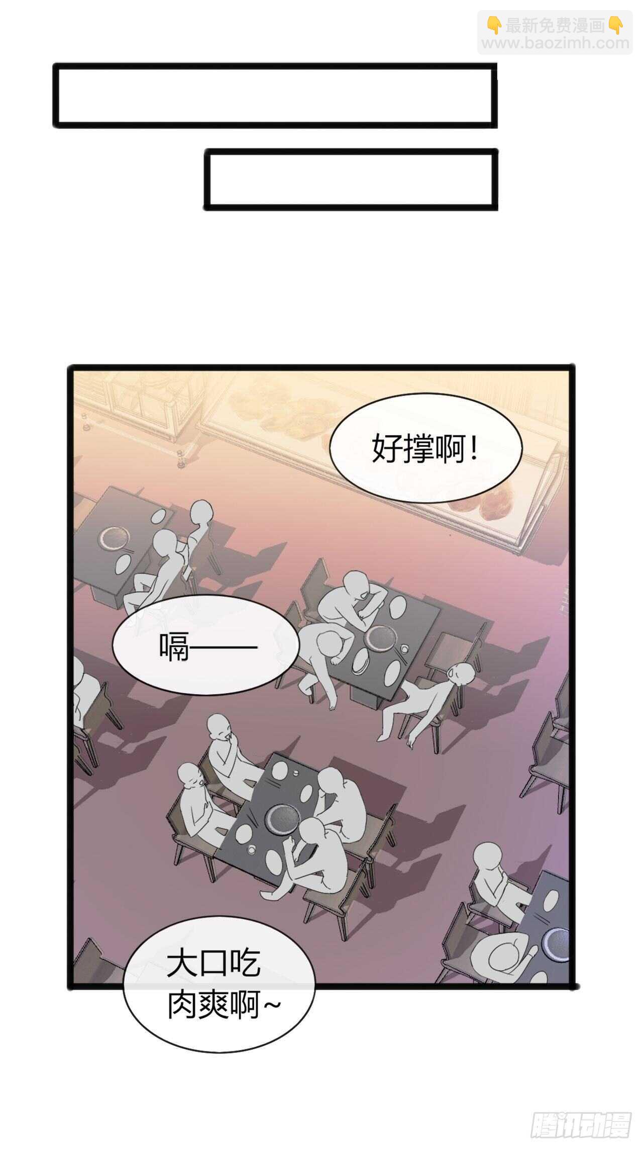 《麻雀系男友观察日记》030 第4页