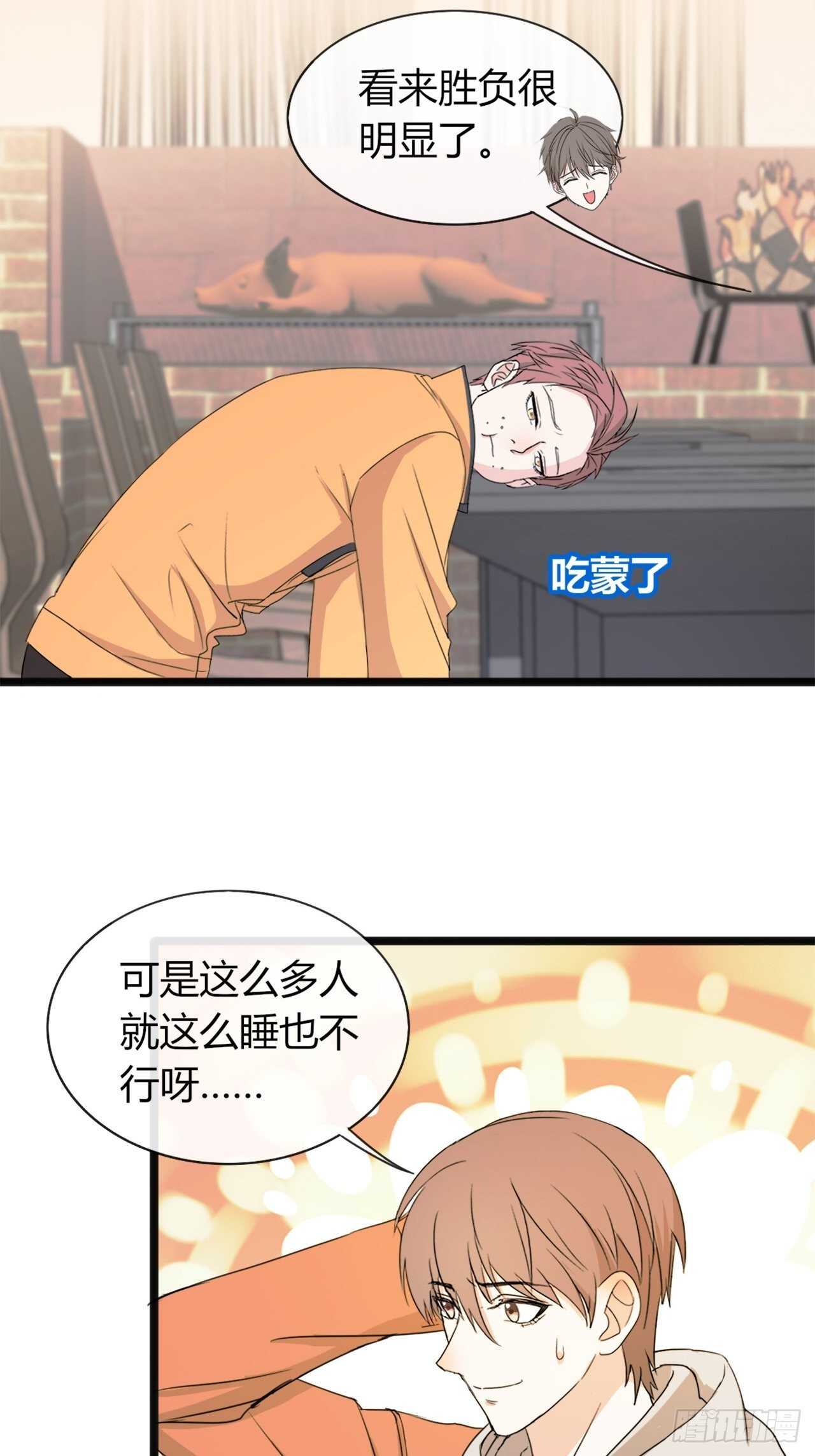 《麻雀系男友观察日记》030 第6页