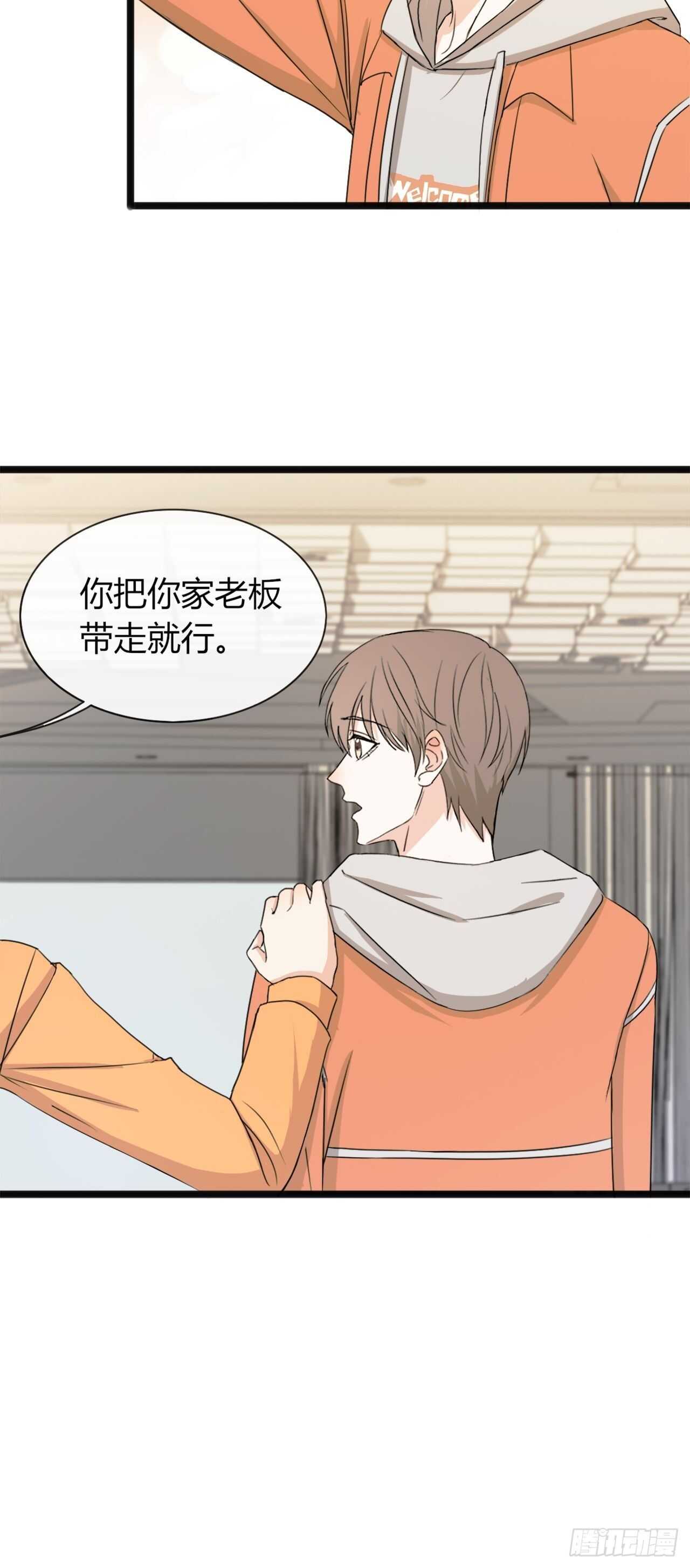 《麻雀系男友观察日记》030 第7页