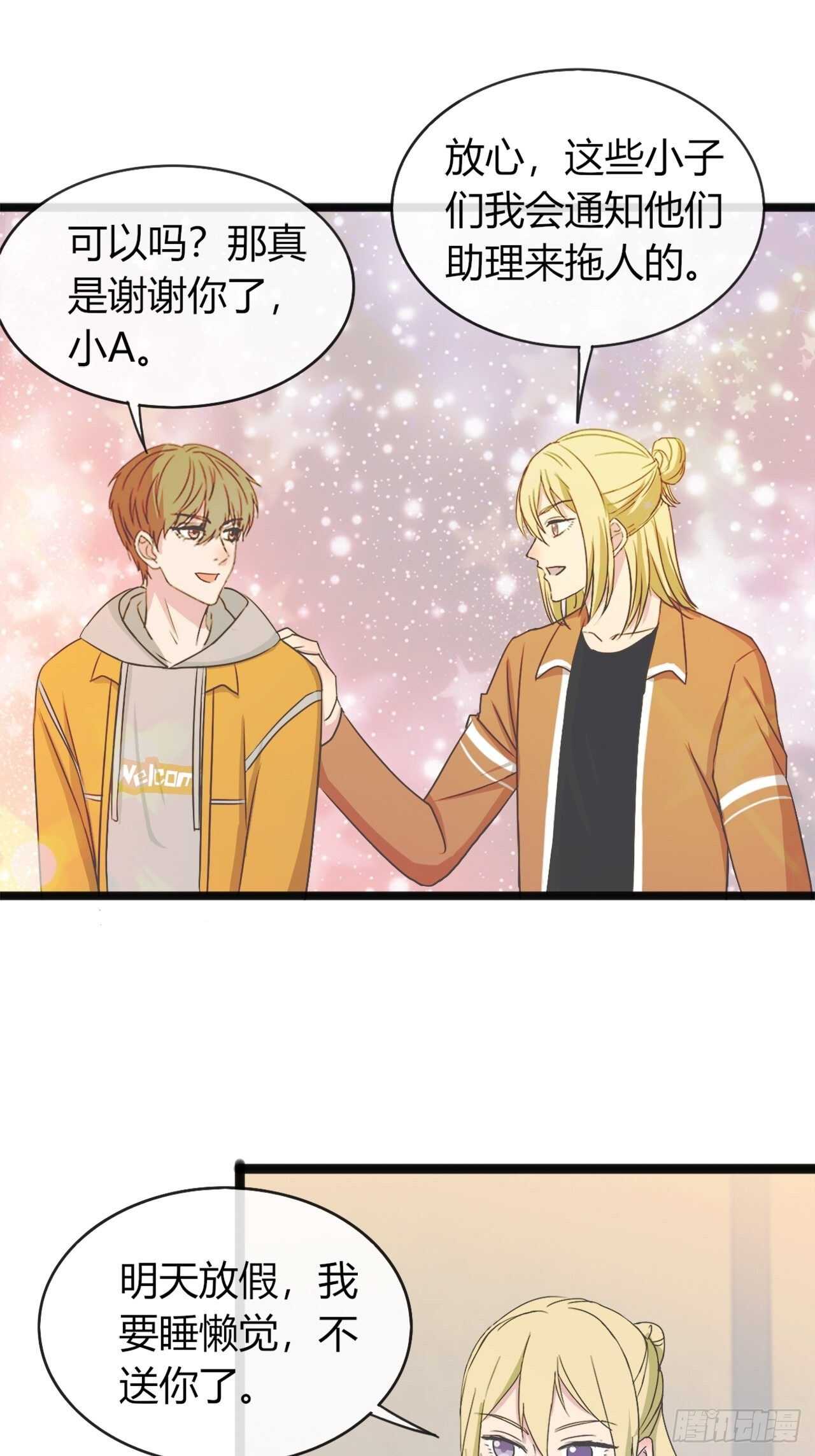 《麻雀系男友观察日记》030 第8页