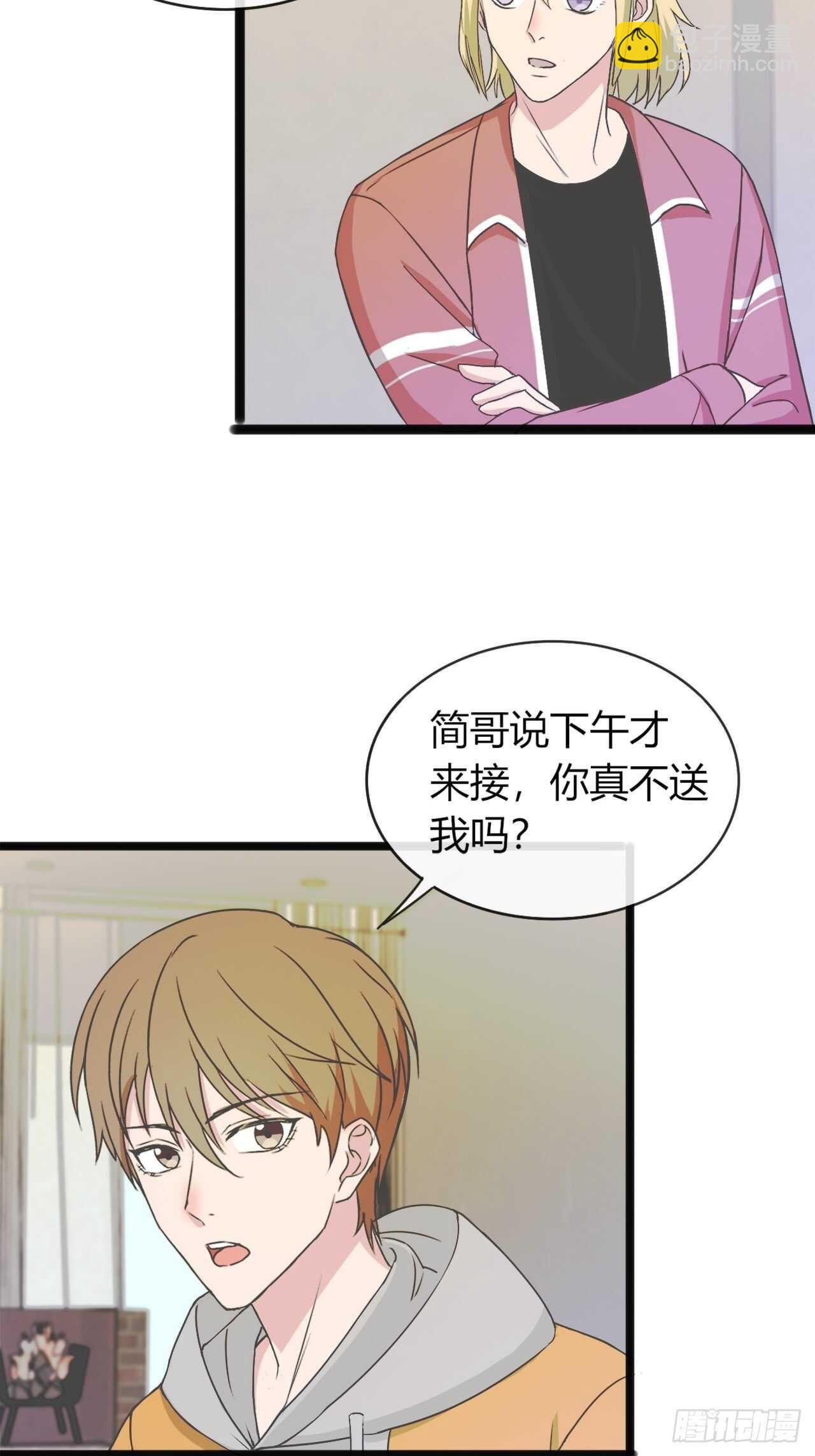 《麻雀系男友观察日记》030 第9页