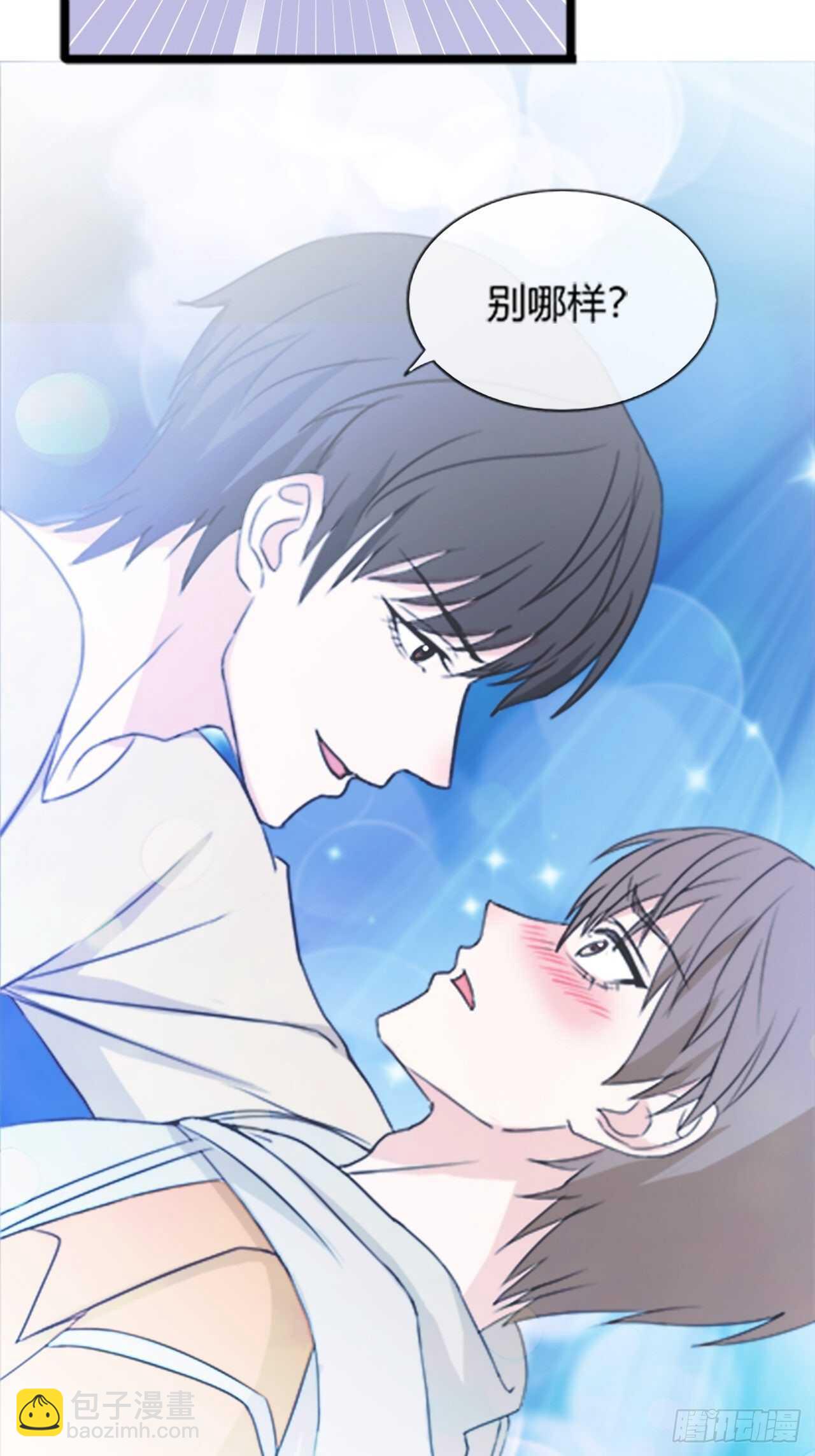《麻雀系男友观察日记》034 第3页