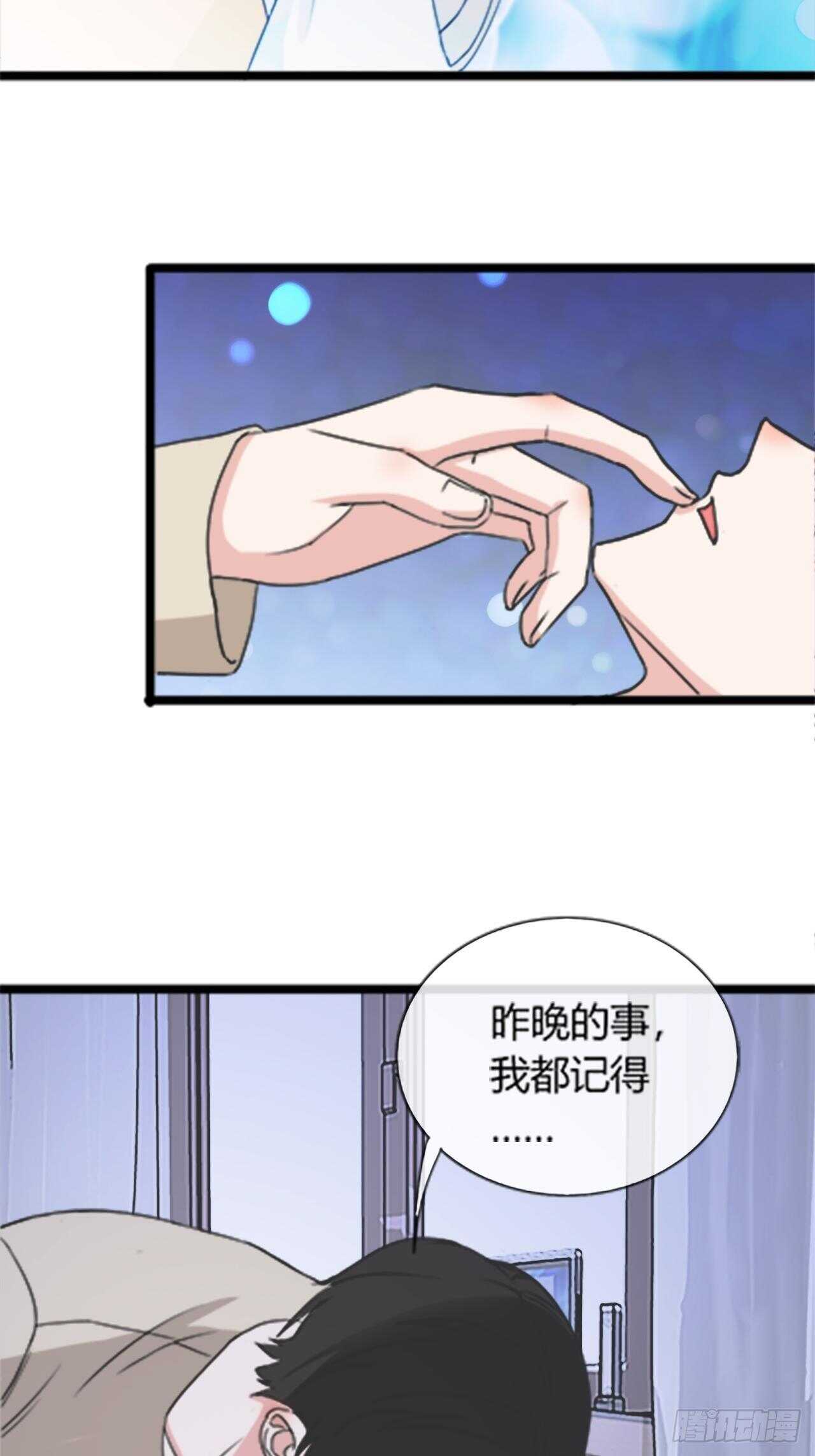 《麻雀系男友观察日记》034 第4页