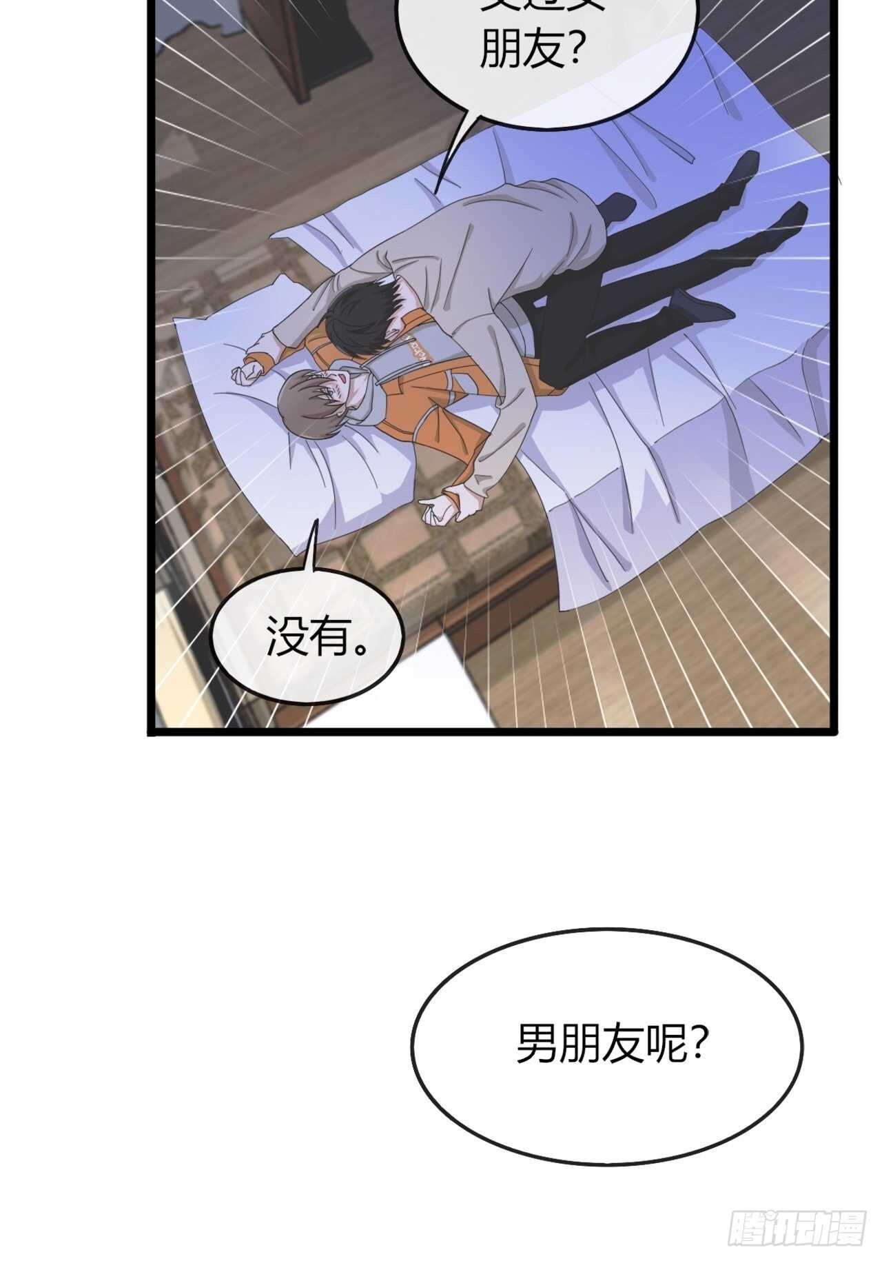 《麻雀系男友观察日记》034 第7页