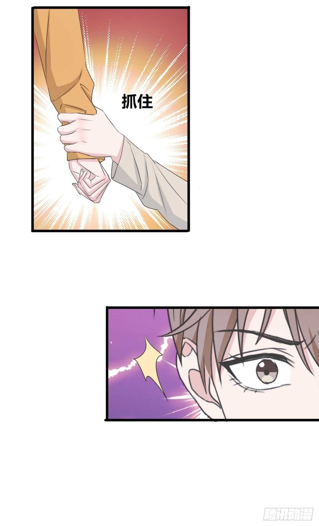 《麻雀系男友观察日记》033 第13页