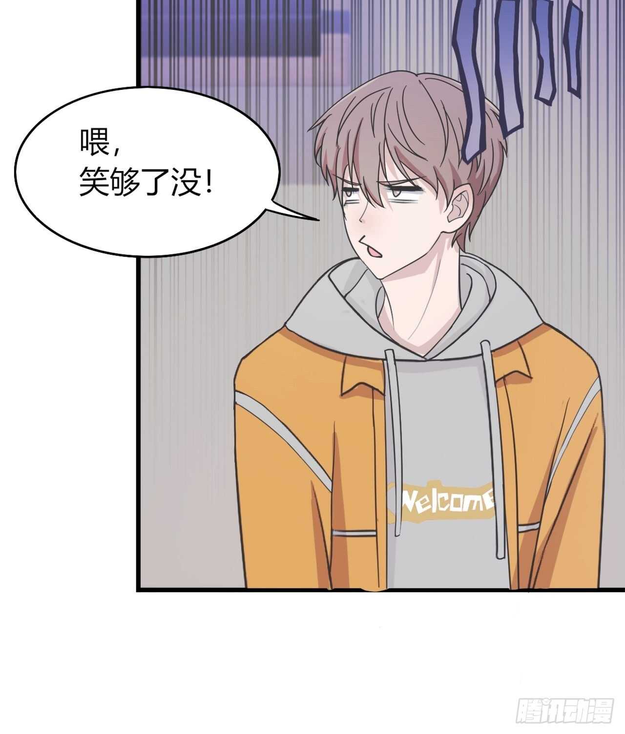 《麻雀系男友观察日记》033 第4页