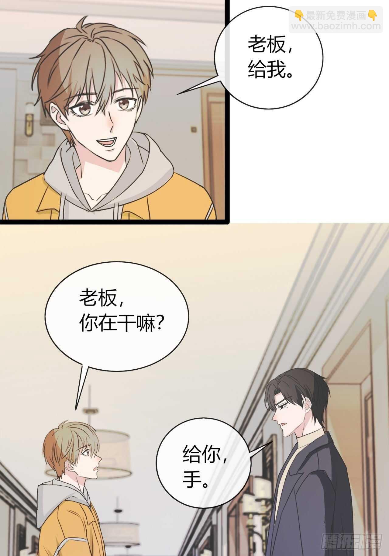 《麻雀系男友观察日记》031久等了各位 第10页