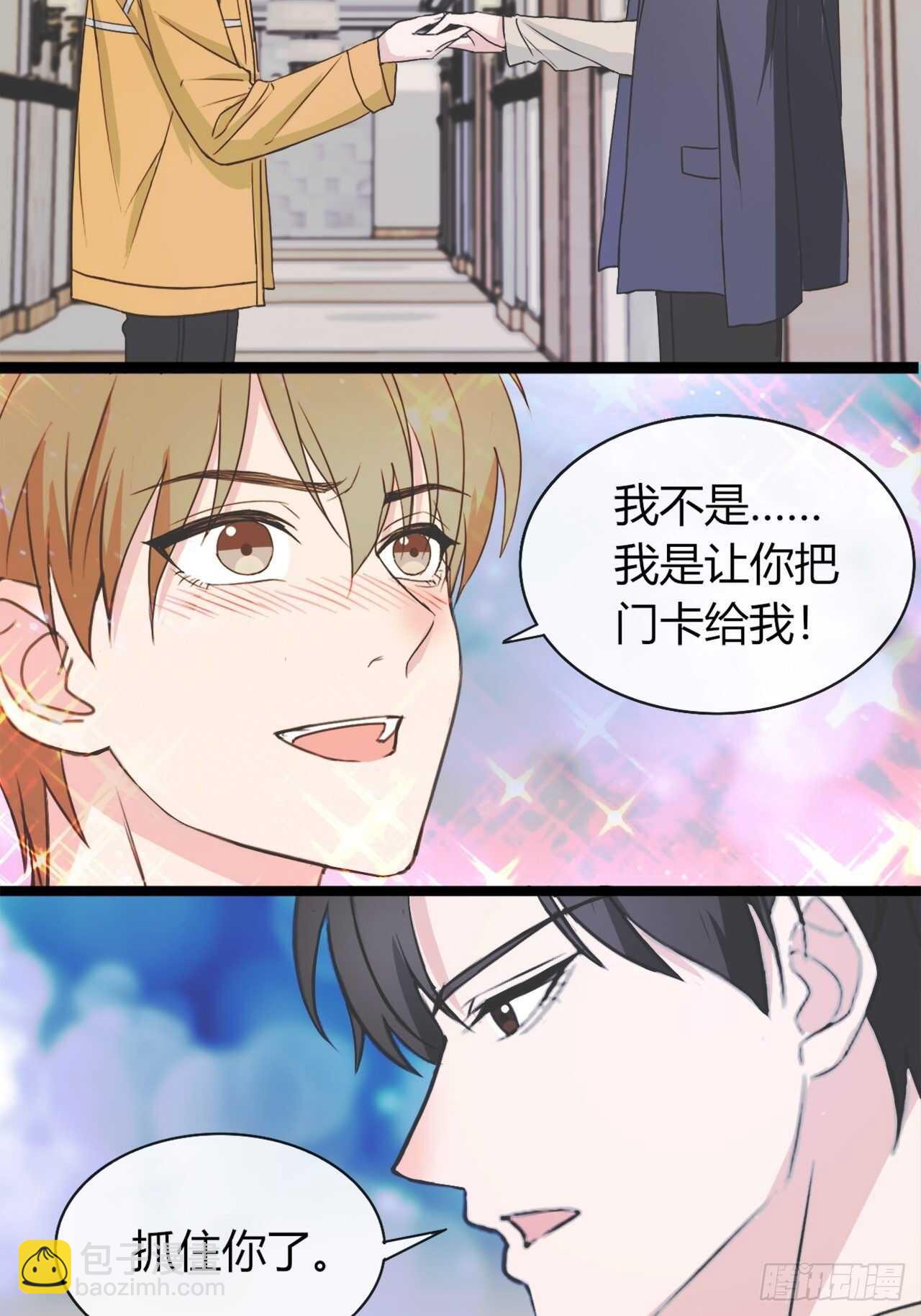 《麻雀系男友观察日记》031久等了各位 第11页