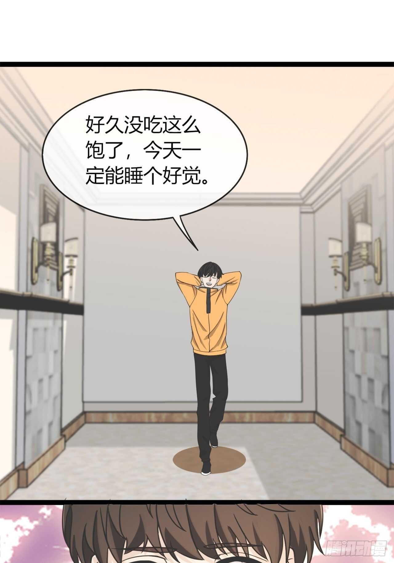 《麻雀系男友观察日记》031久等了各位 第13页