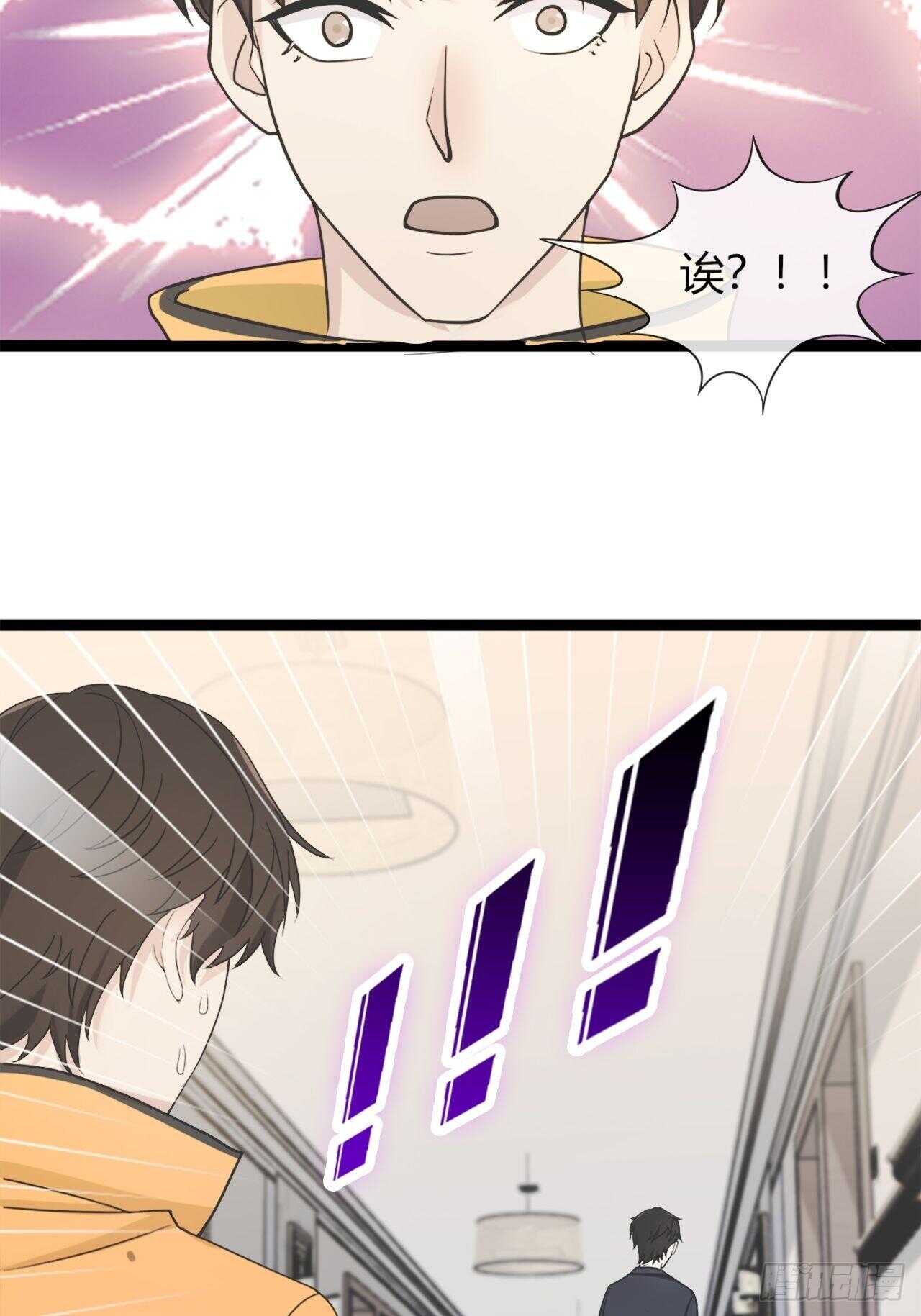 《麻雀系男友观察日记》031久等了各位 第14页