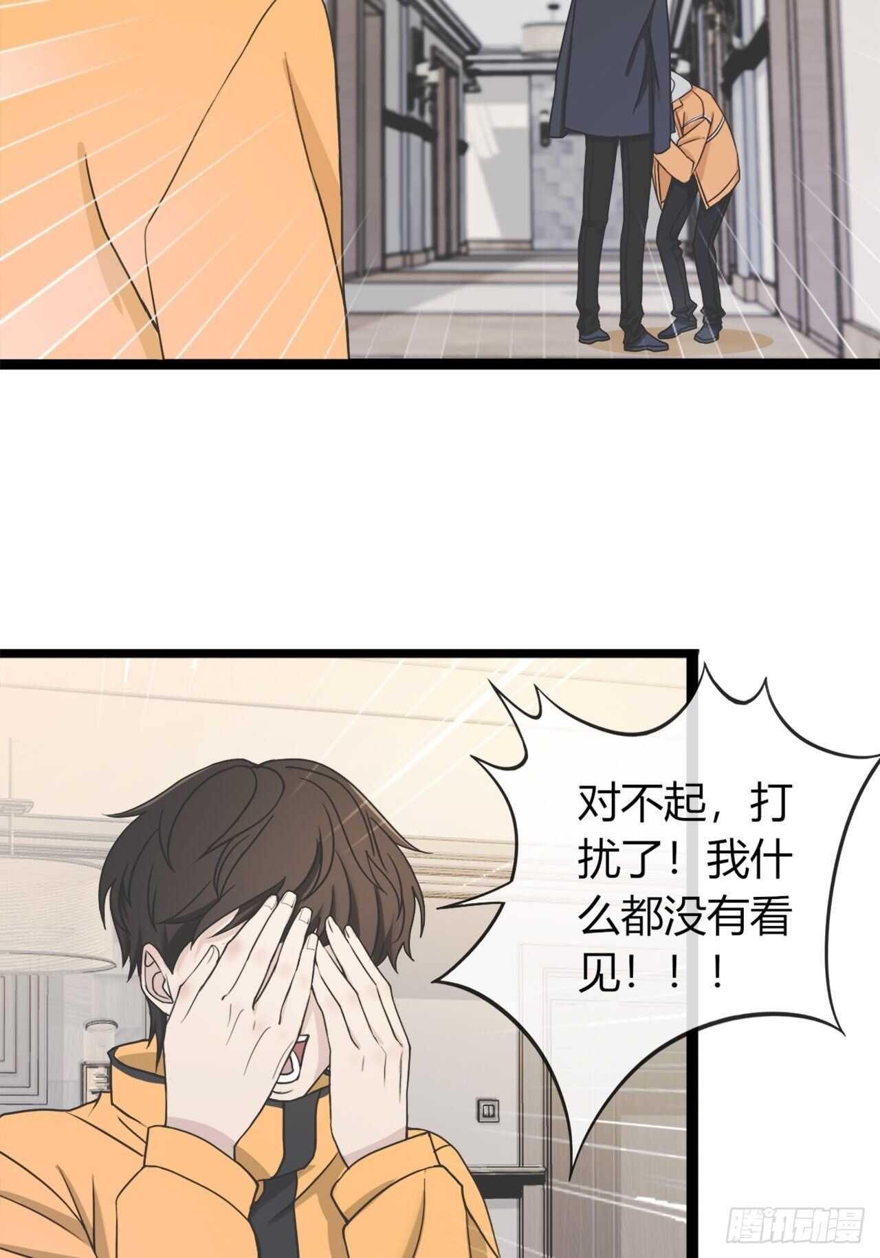《麻雀系男友观察日记》031久等了各位 第15页