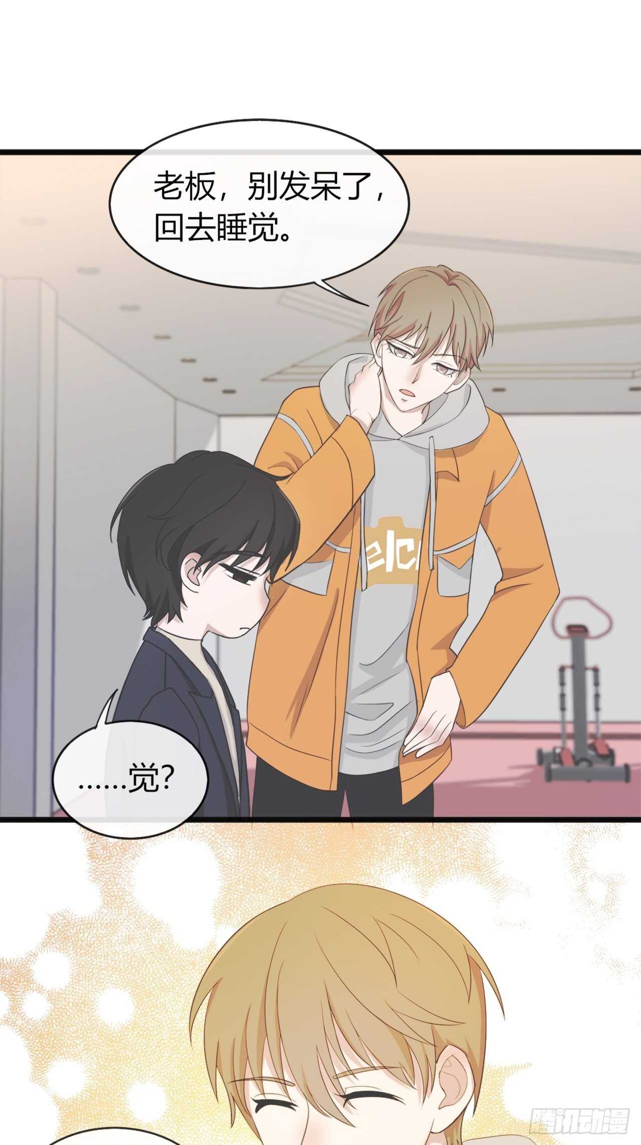 《麻雀系男友观察日记》031久等了各位 第1页
