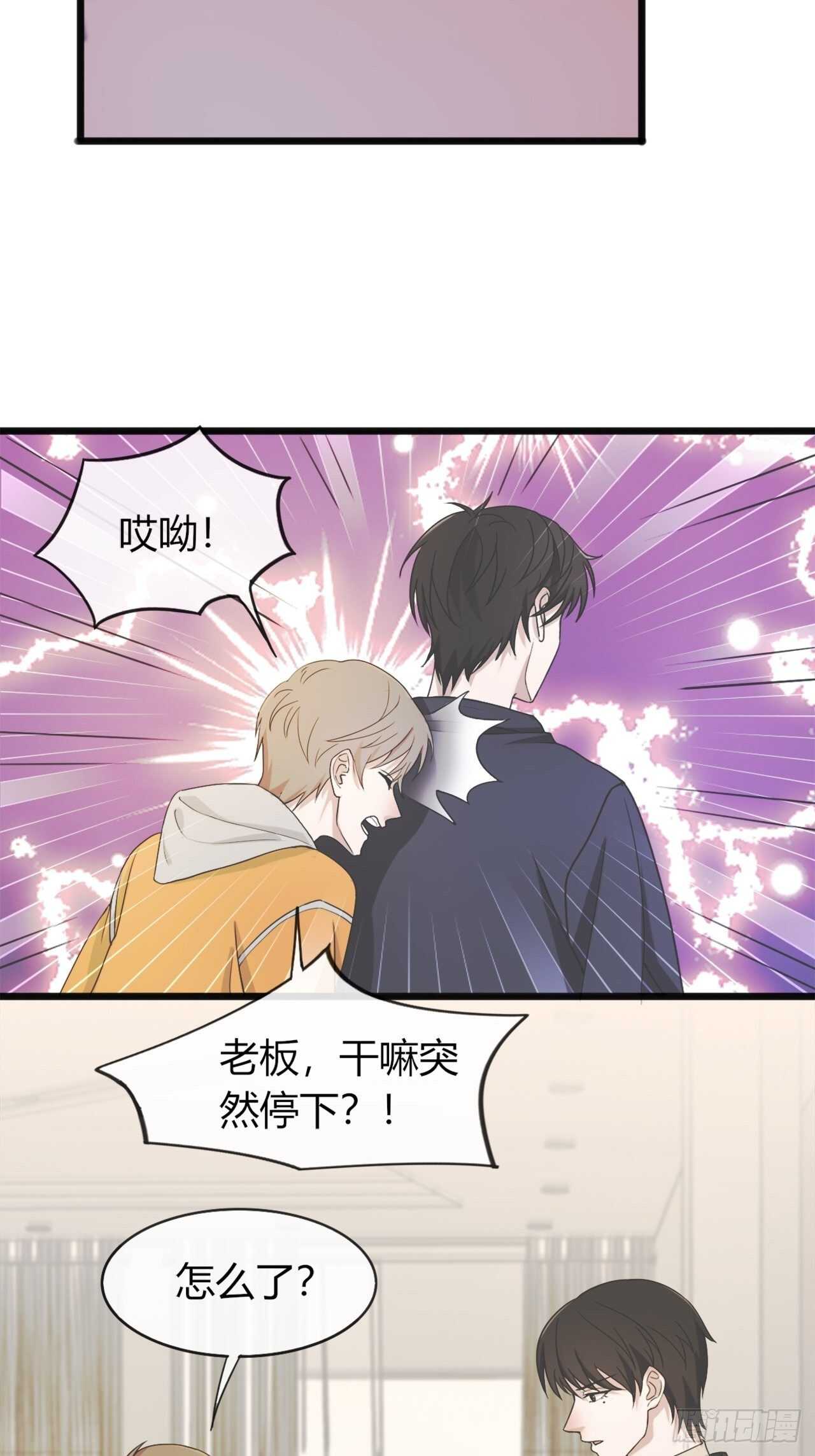 《麻雀系男友观察日记》031久等了各位 第3页