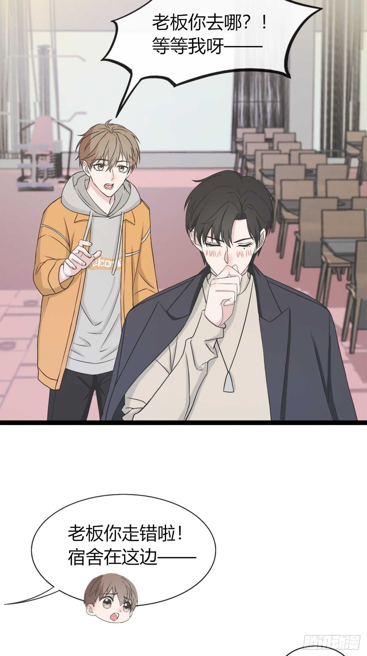 《麻雀系男友观察日记》031久等了各位 第6页