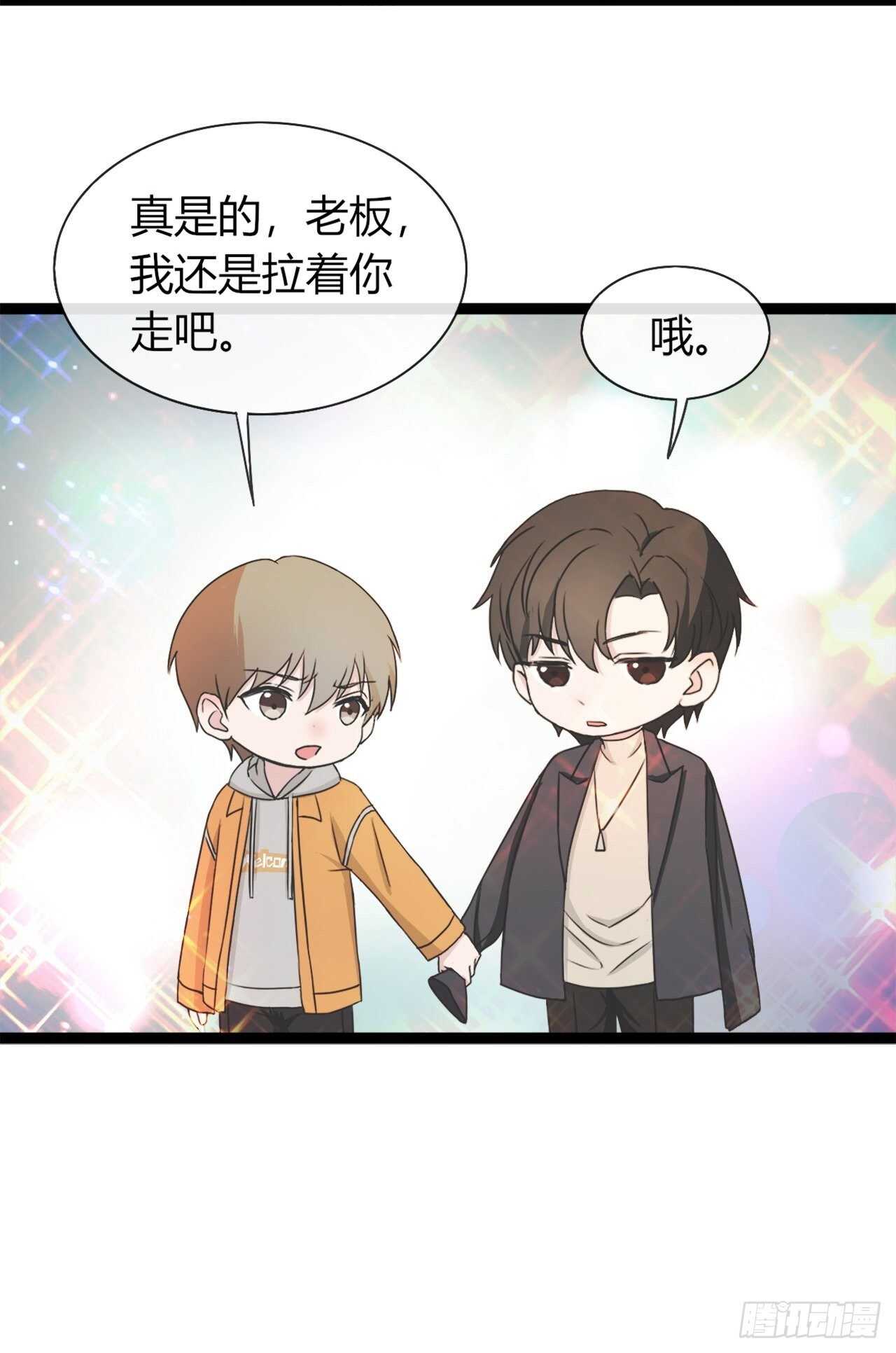 《麻雀系男友观察日记》031久等了各位 第8页