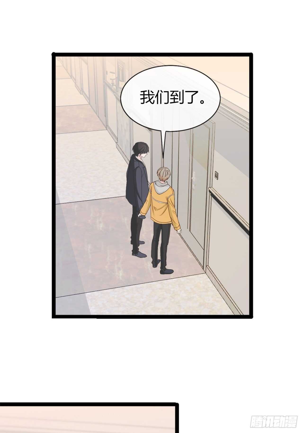 《麻雀系男友观察日记》031久等了各位 第9页