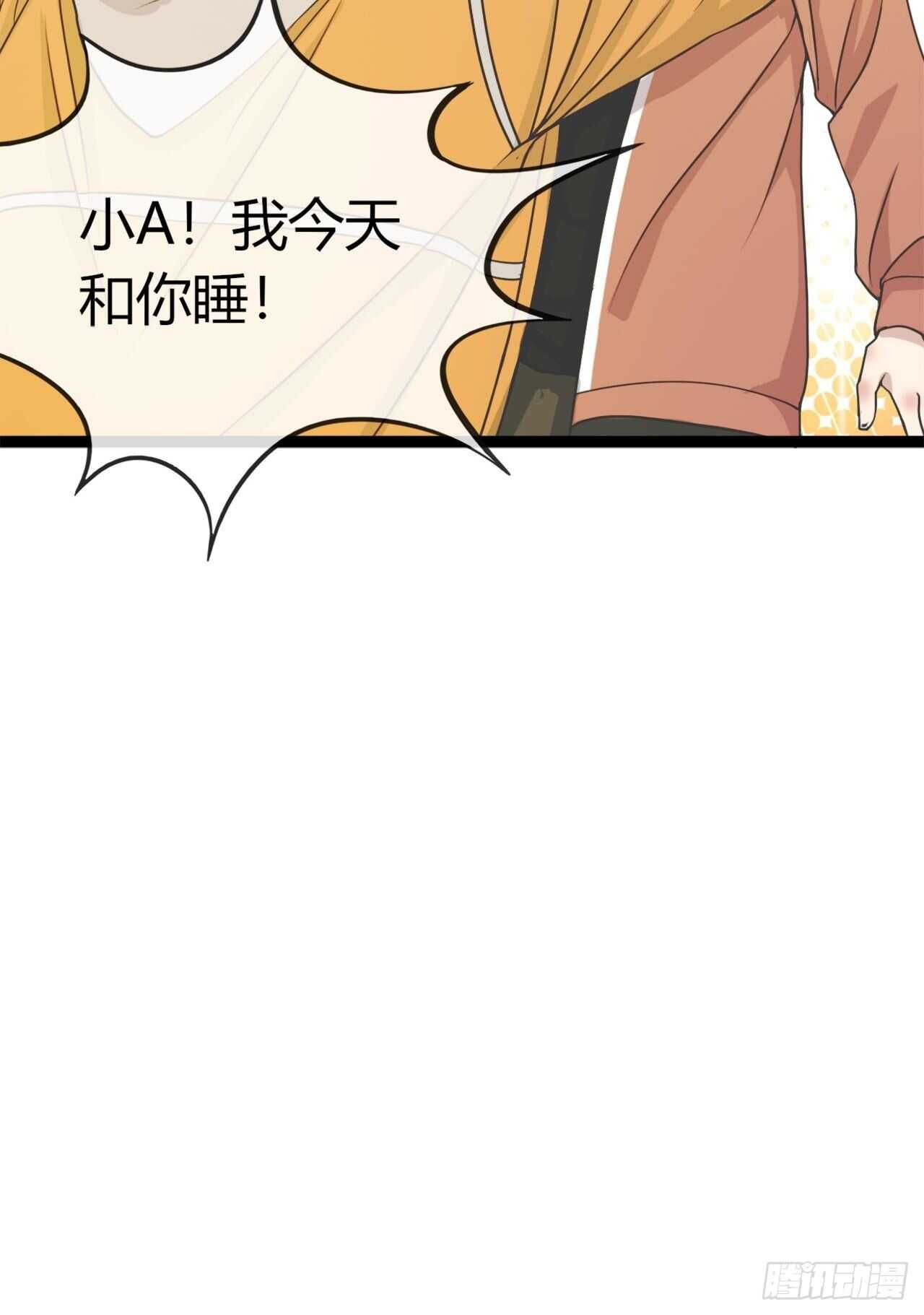 《麻雀系男友观察日记》032 第10页