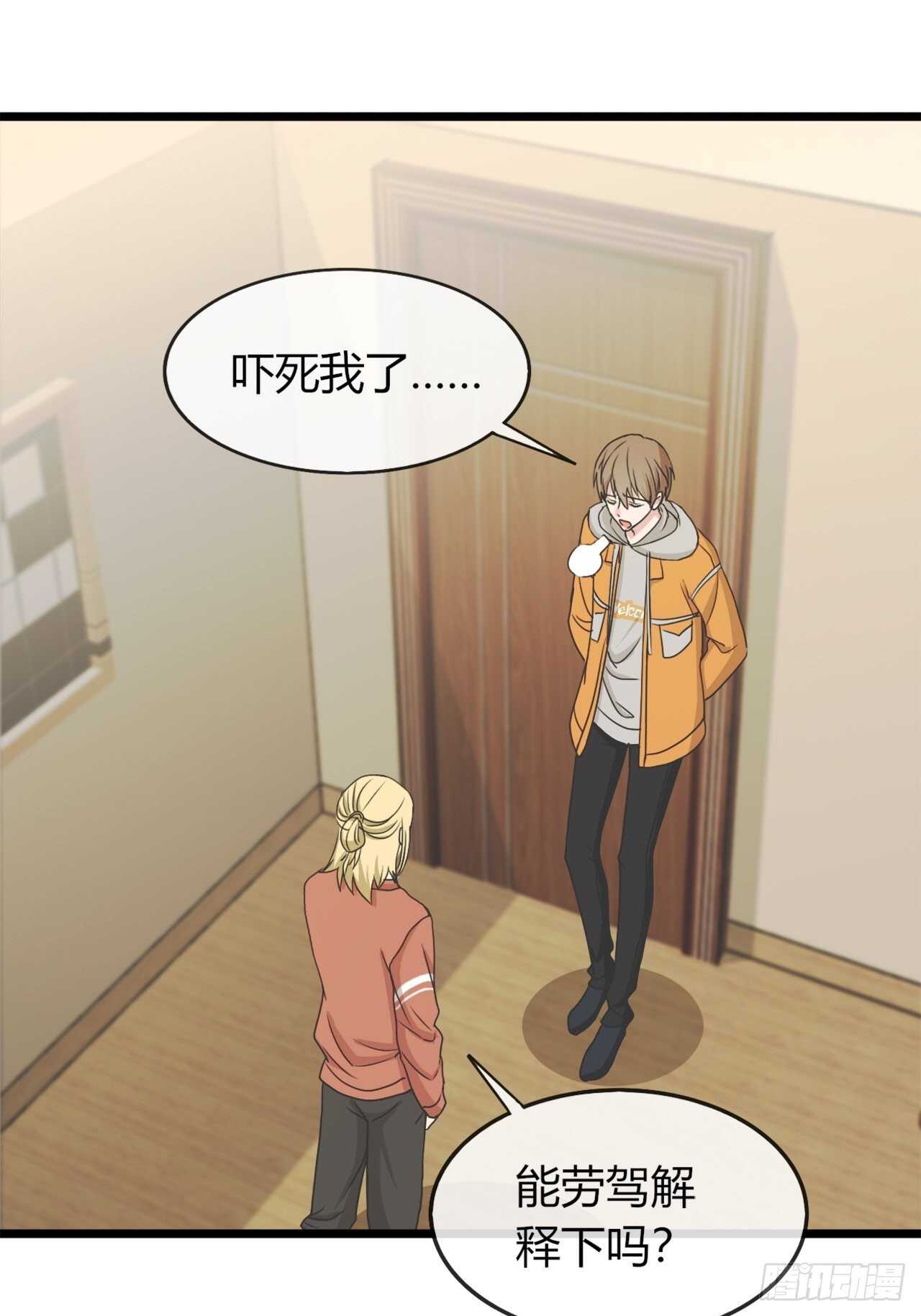《麻雀系男友观察日记》032 第13页