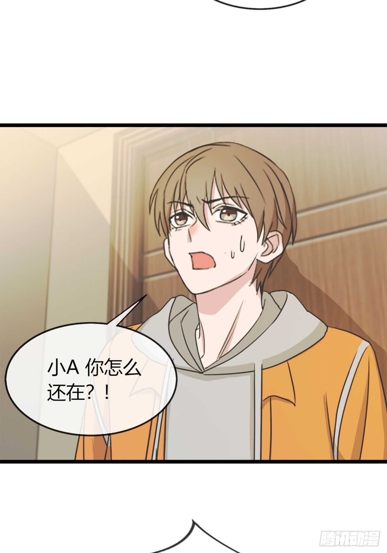 《麻雀系男友观察日记》032 第14页