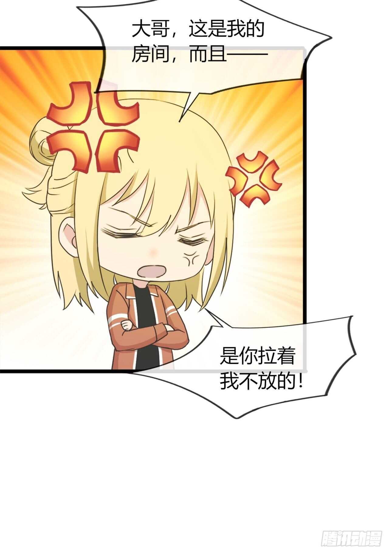 《麻雀系男友观察日记》032 第15页