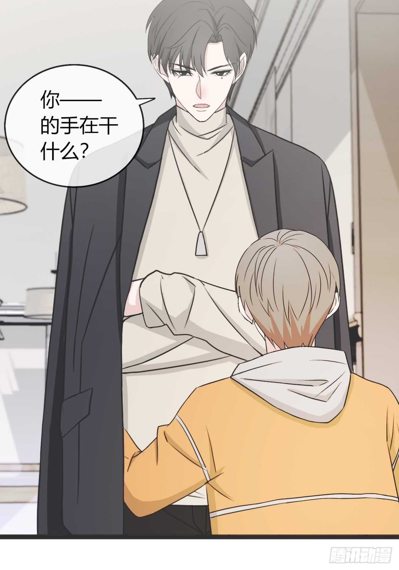 《麻雀系男友观察日记》032 第2页
