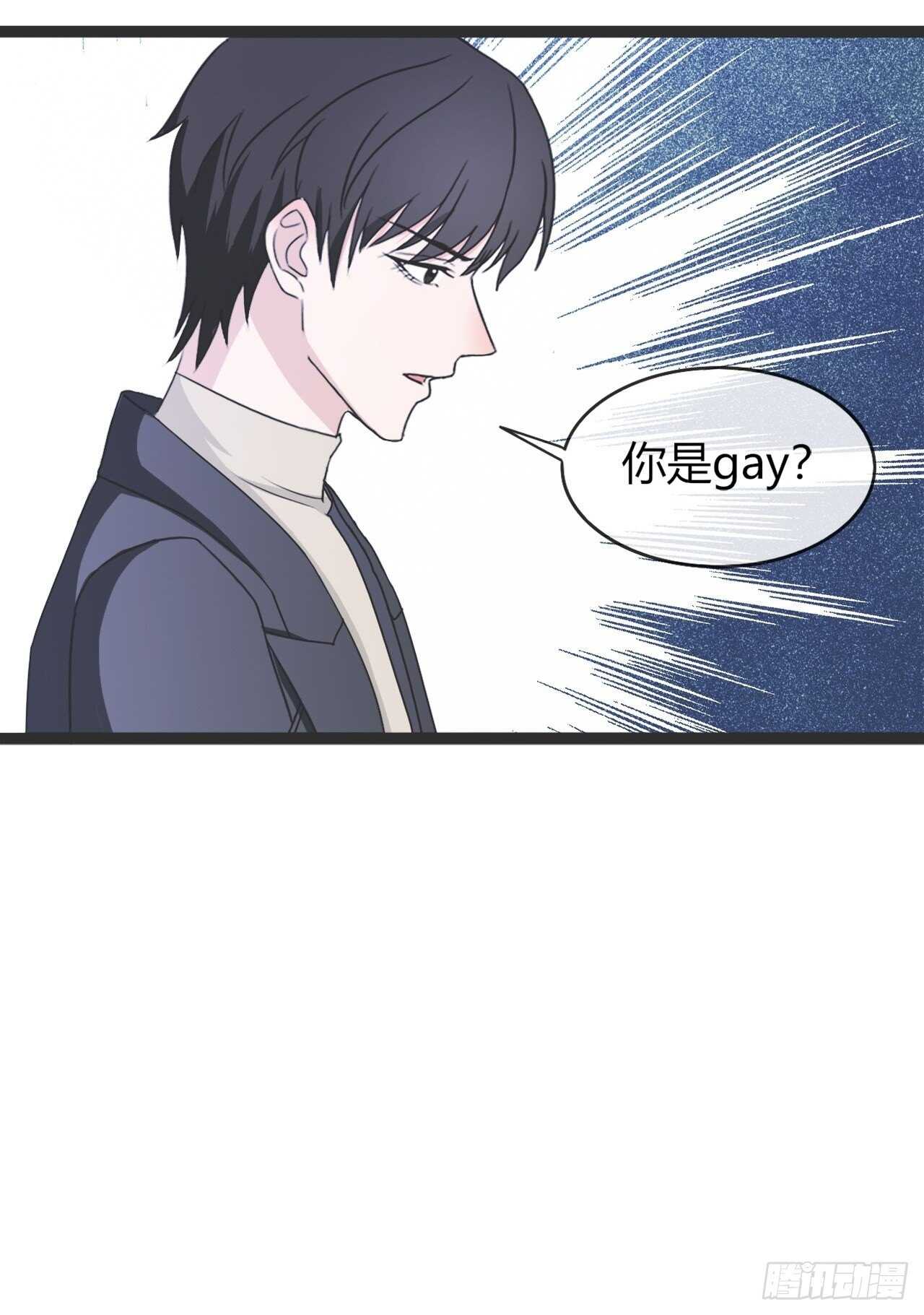 《麻雀系男友观察日记》032 第5页