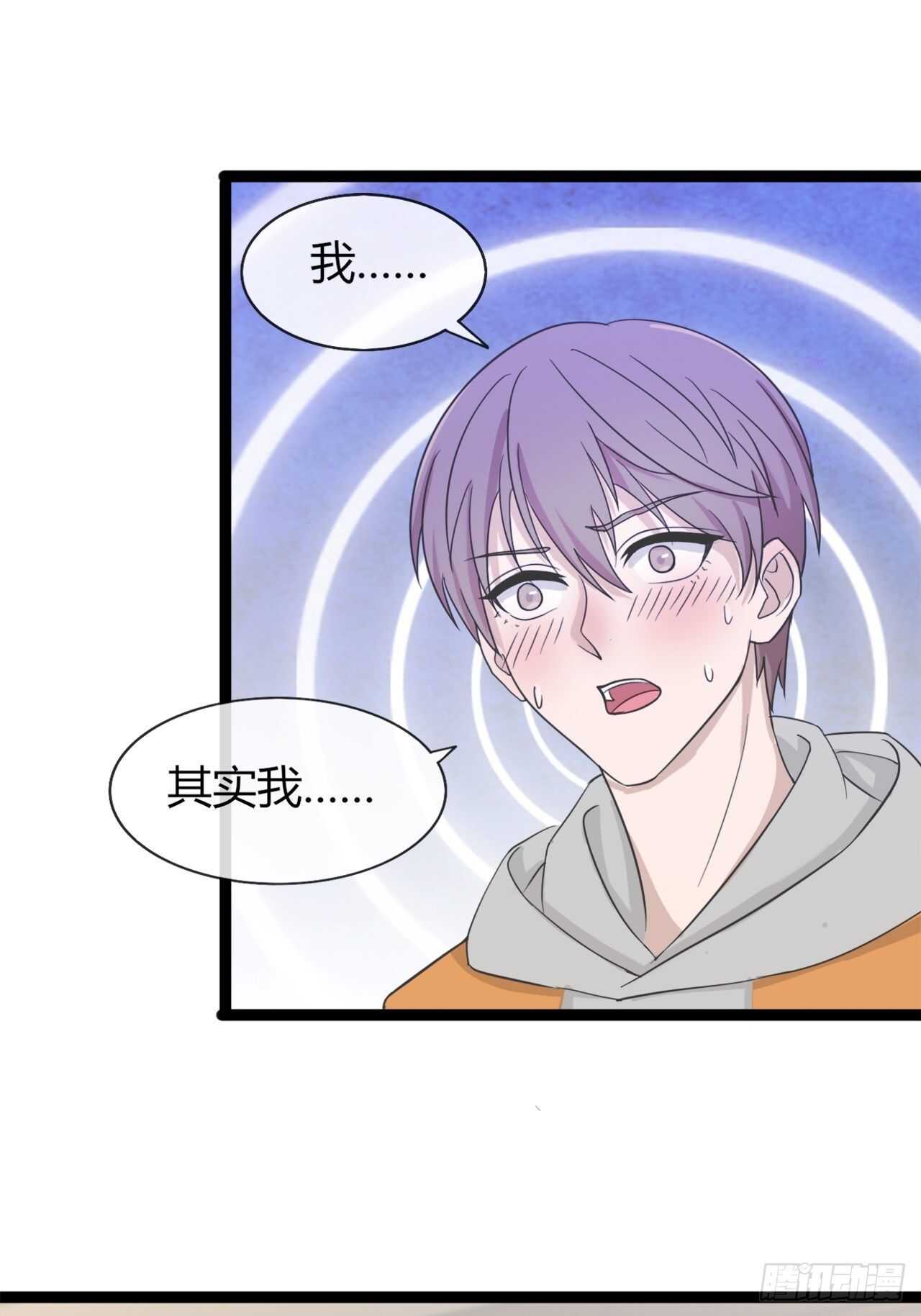 《麻雀系男友观察日记》032 第6页