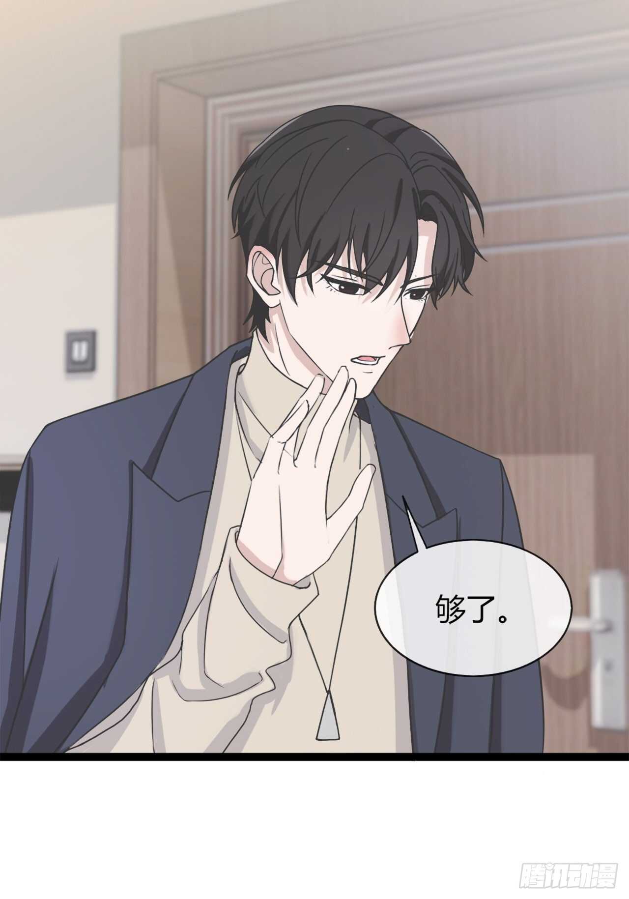《麻雀系男友观察日记》032 第7页