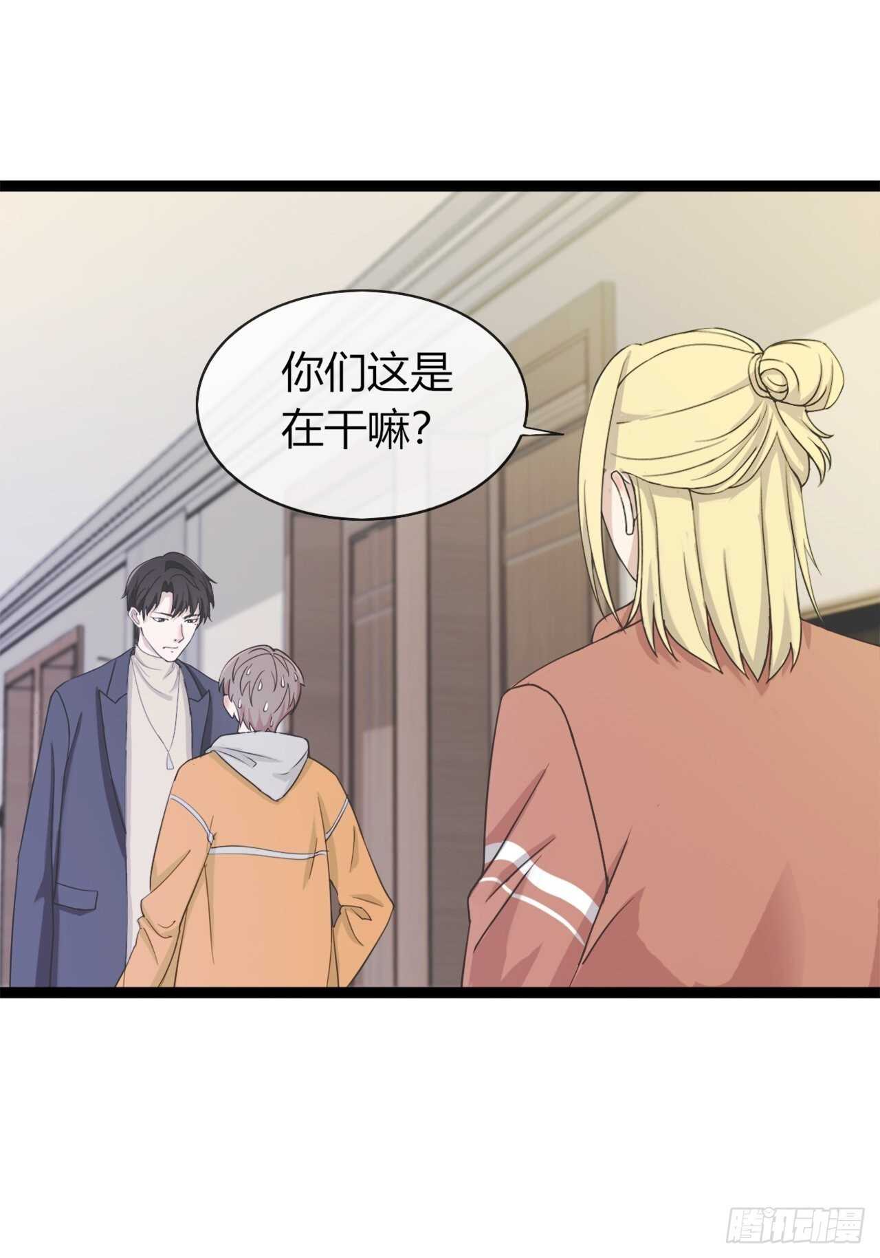 《麻雀系男友观察日记》032 第8页
