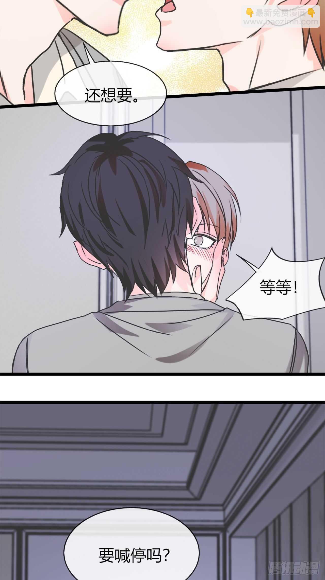 《麻雀系男友观察日记》看来，你经验挺丰富？ 第7页