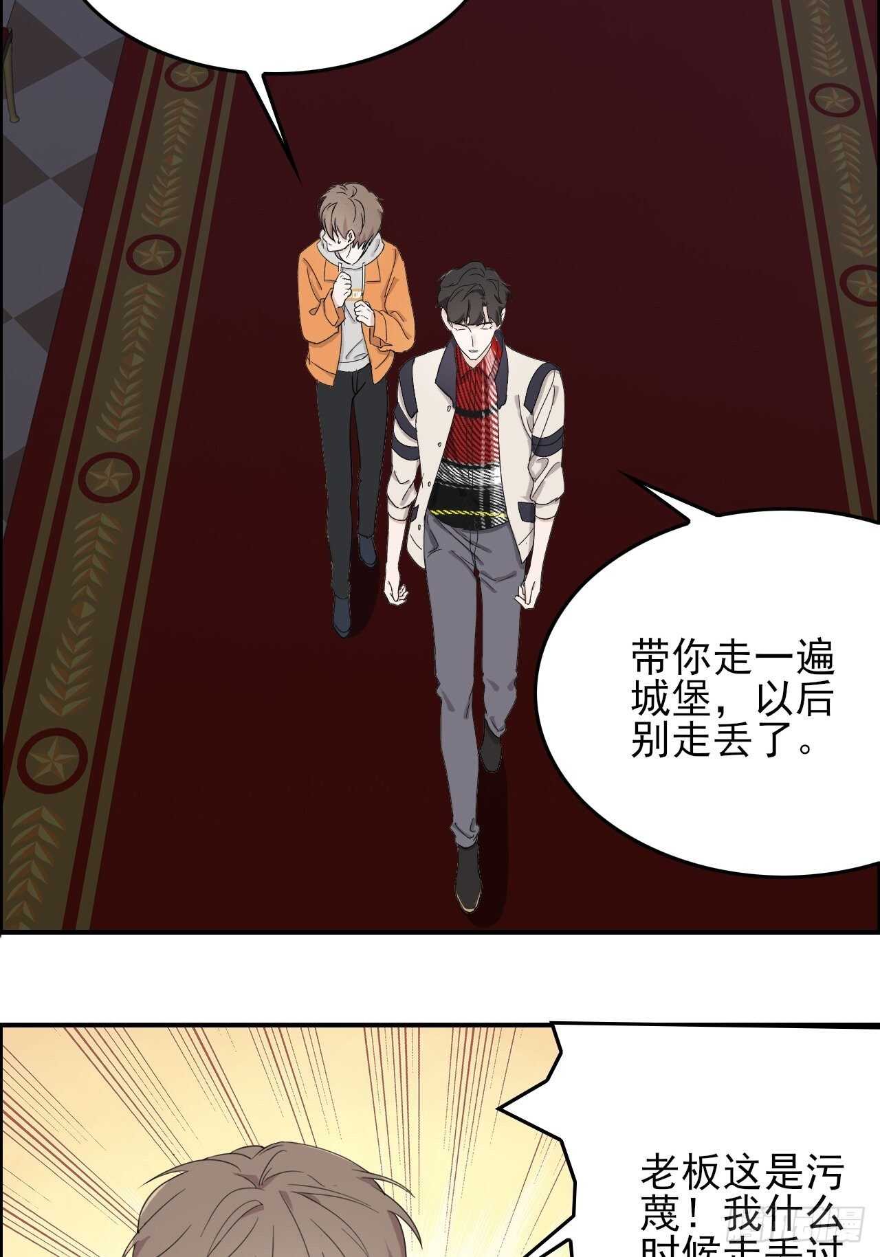 《麻雀系男友观察日记》019 第10页