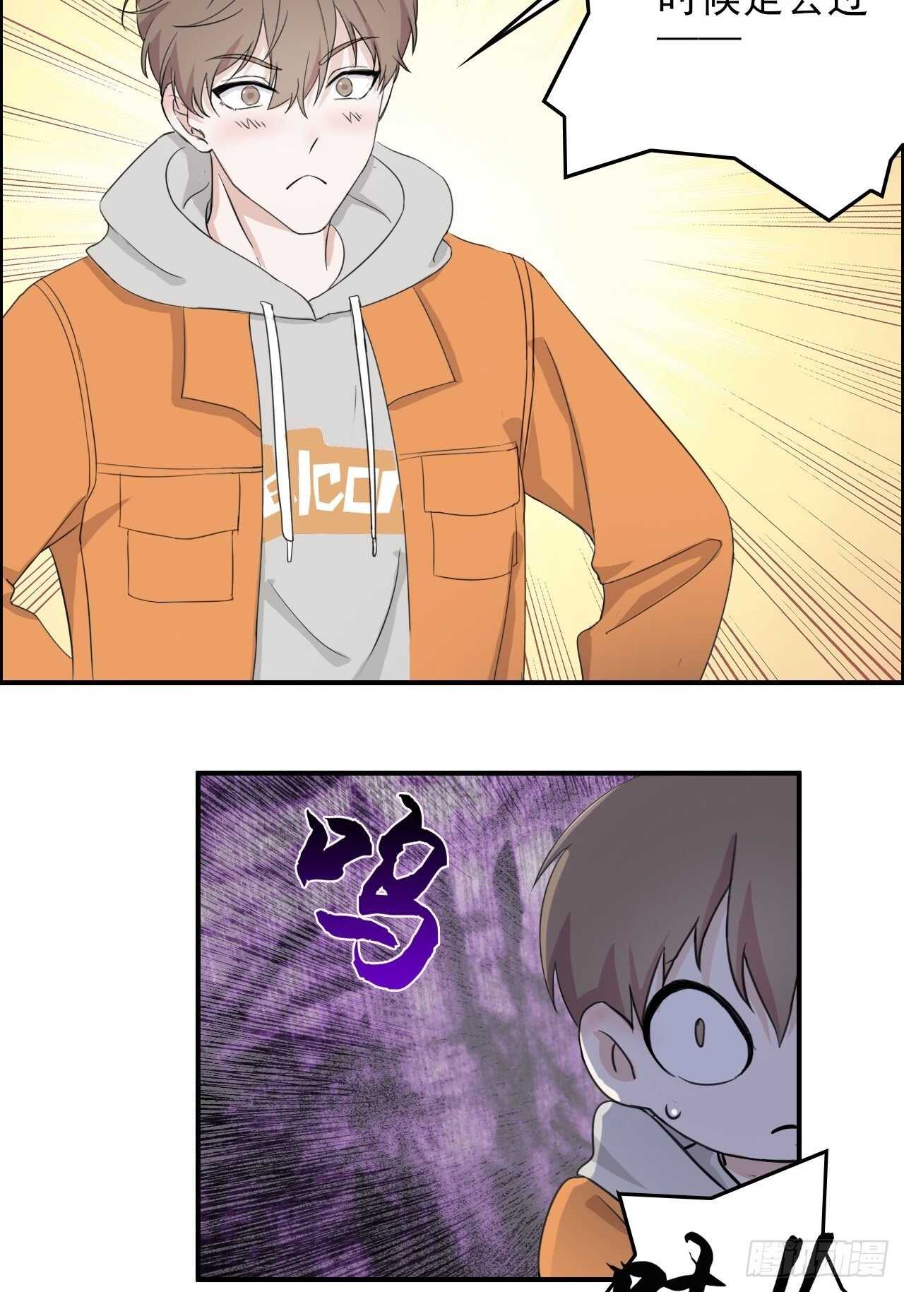 《麻雀系男友观察日记》019 第11页