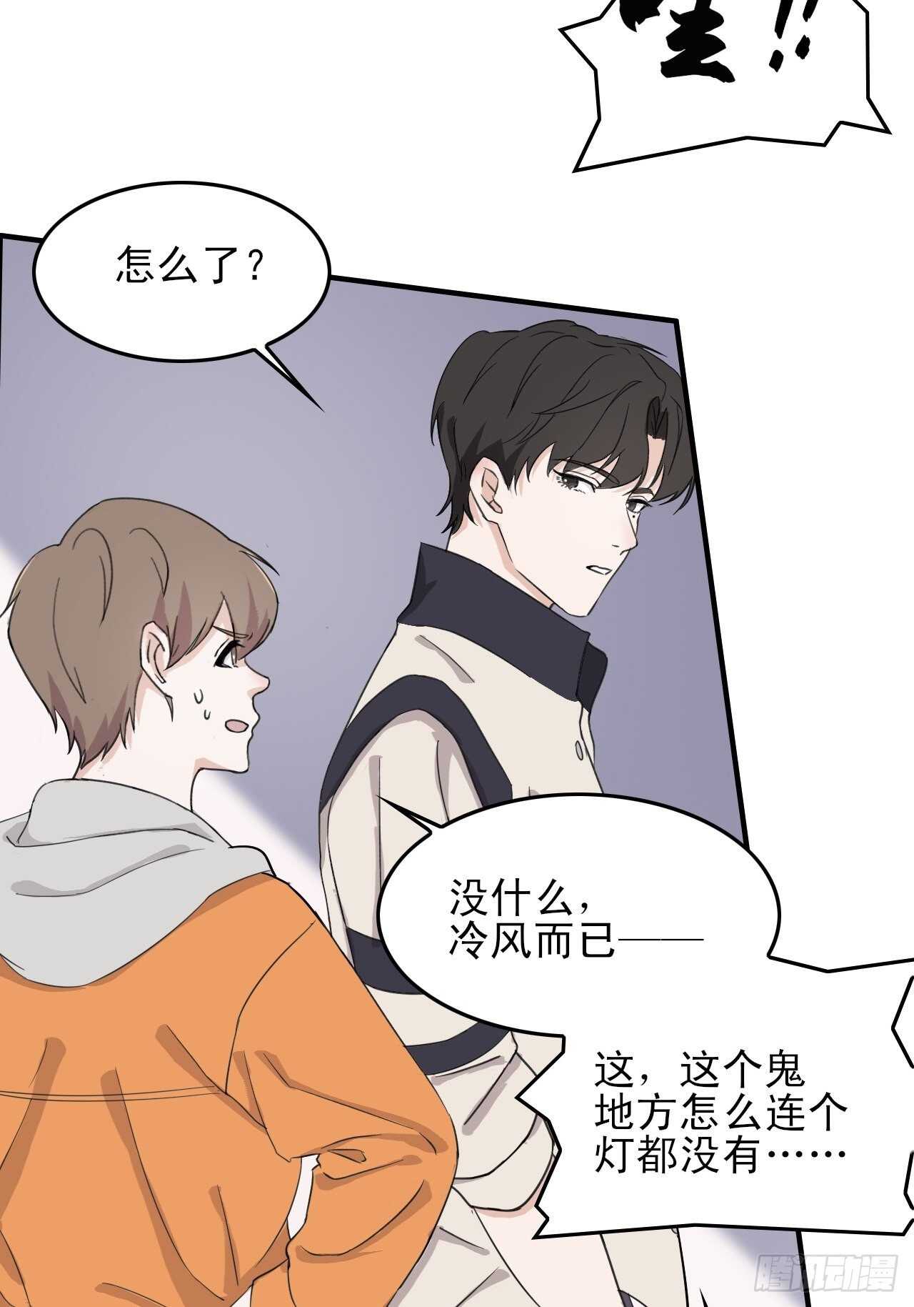 《麻雀系男友观察日记》019 第12页
