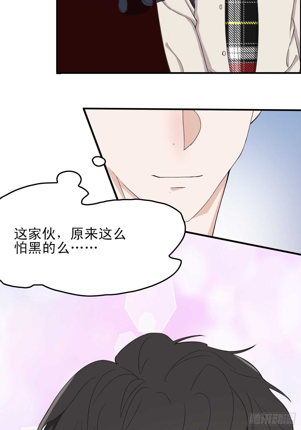 《麻雀系男友观察日记》019 第14页