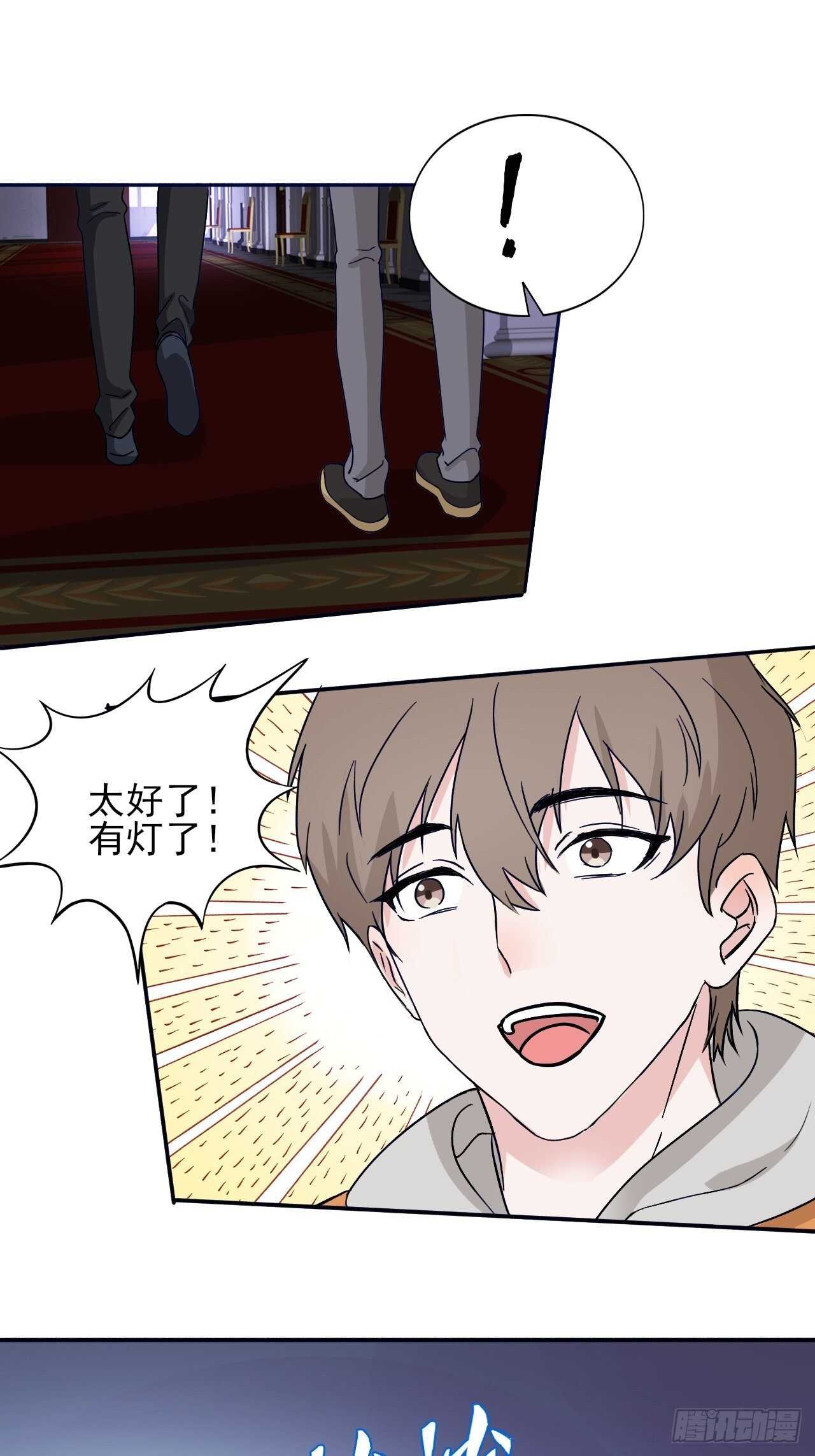 《麻雀系男友观察日记》019 第16页