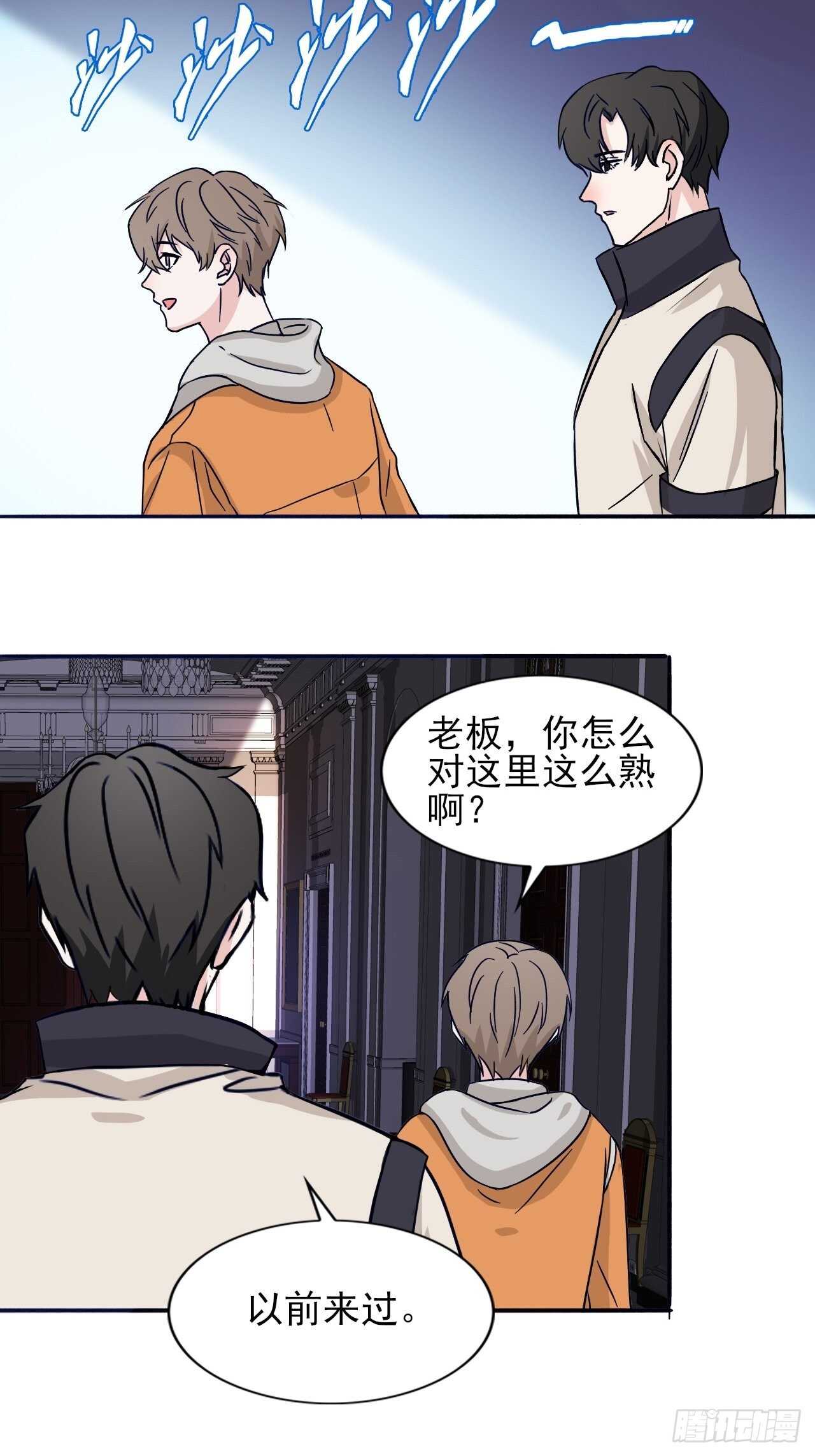 《麻雀系男友观察日记》019 第17页