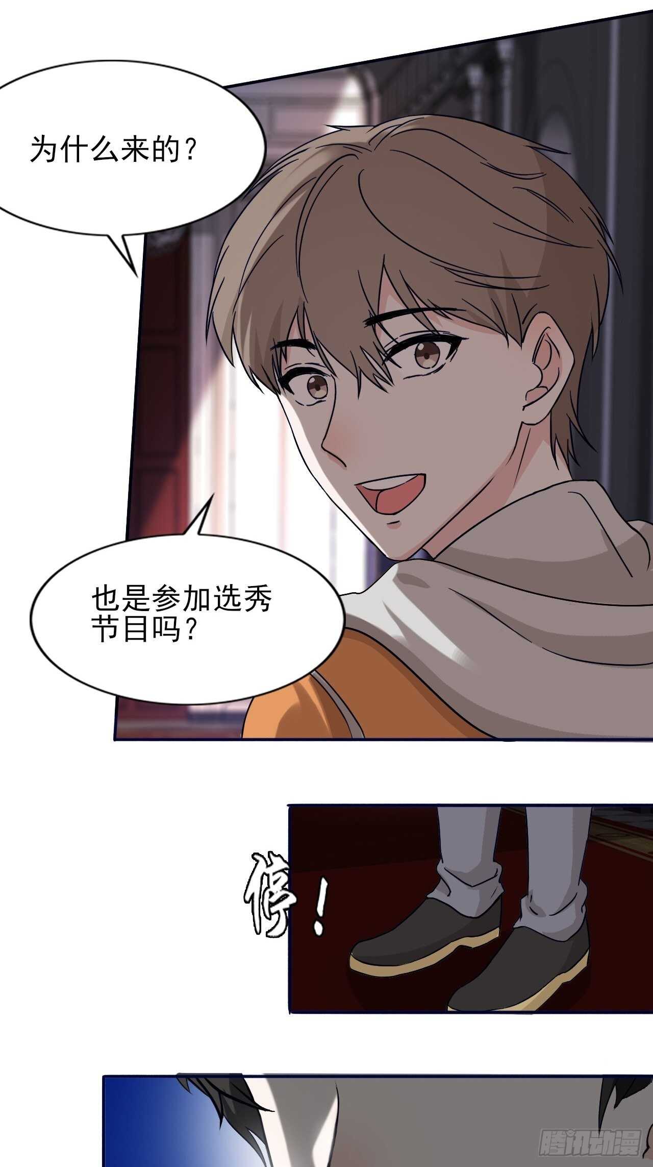 《麻雀系男友观察日记》019 第18页