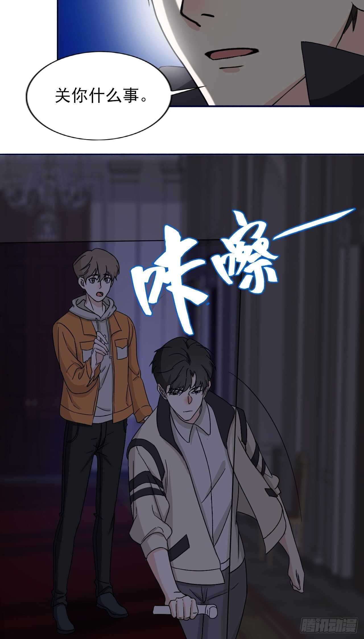 《麻雀系男友观察日记》019 第19页