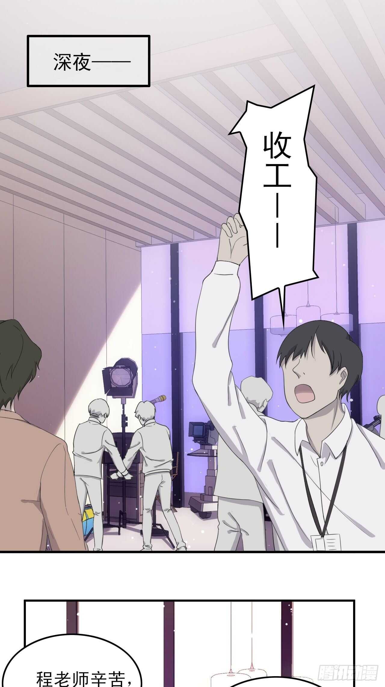 《麻雀系男友观察日记》019 第1页