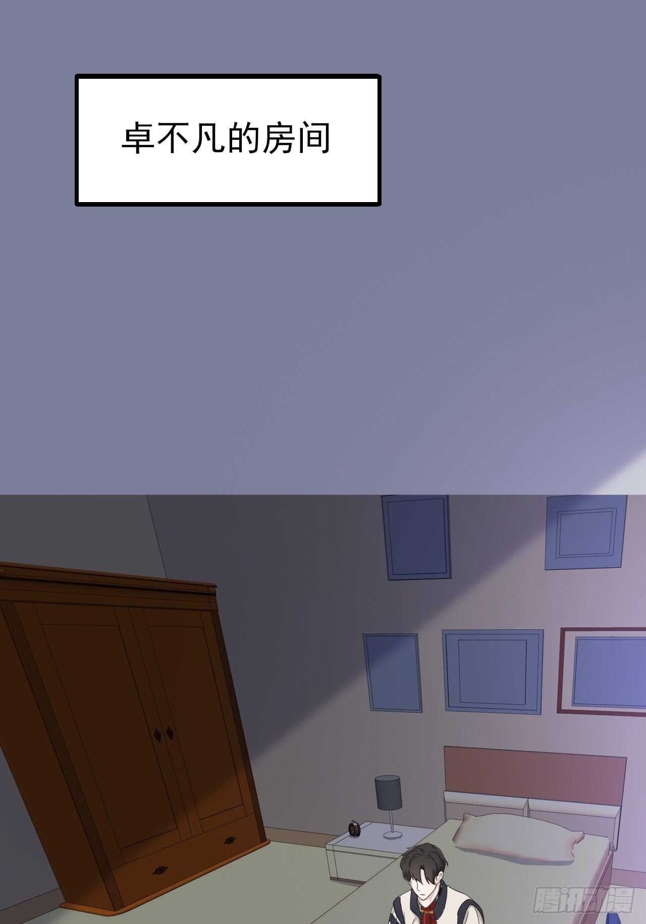 《麻雀系男友观察日记》019 第25页