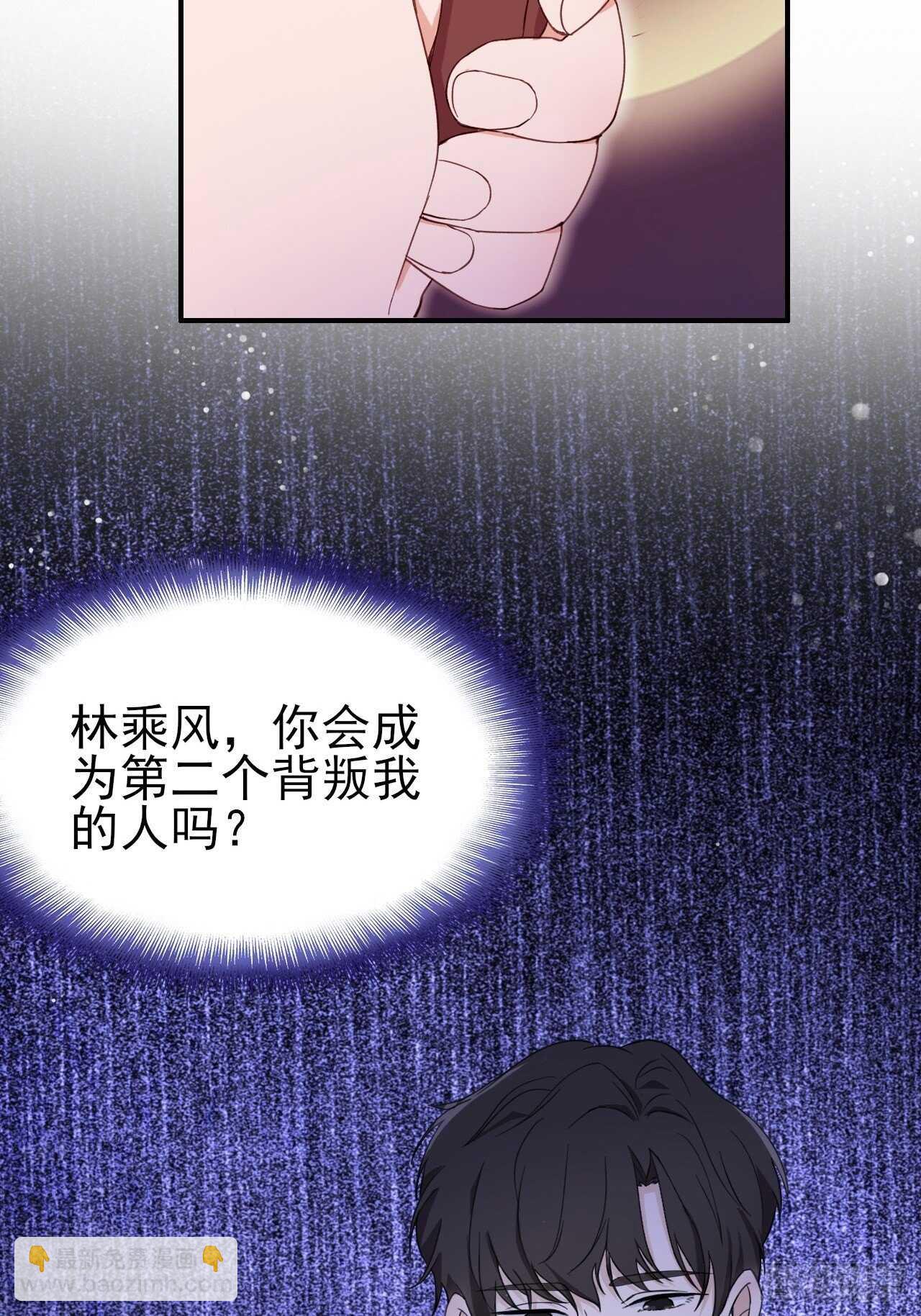 《麻雀系男友观察日记》019 第27页