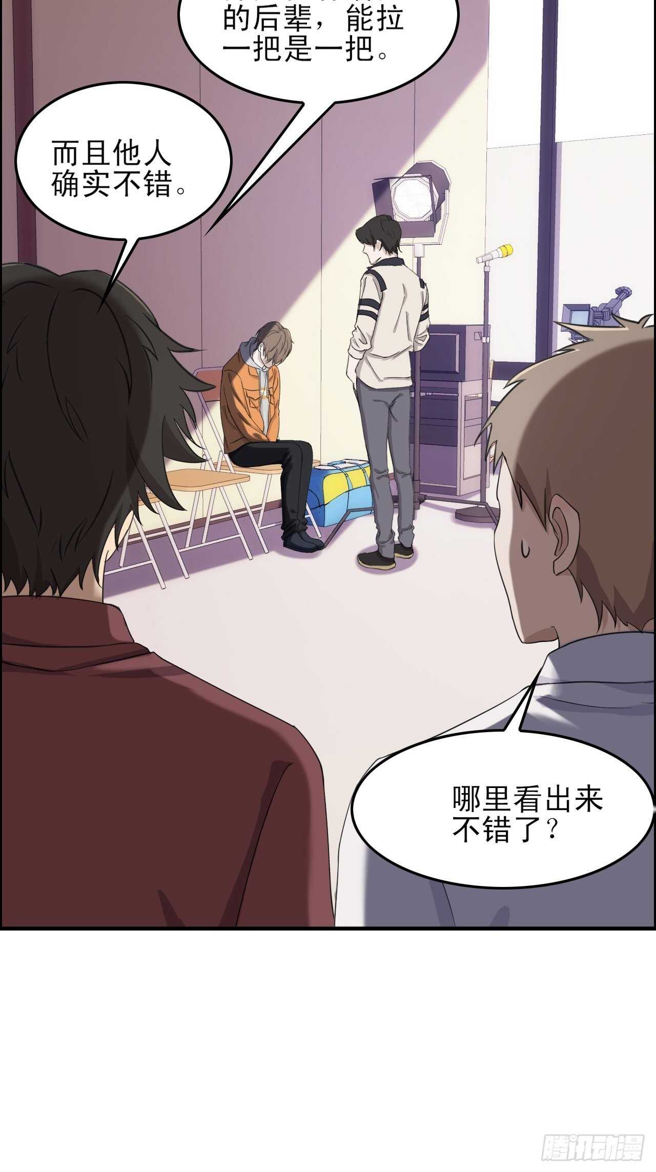 《麻雀系男友观察日记》019 第3页