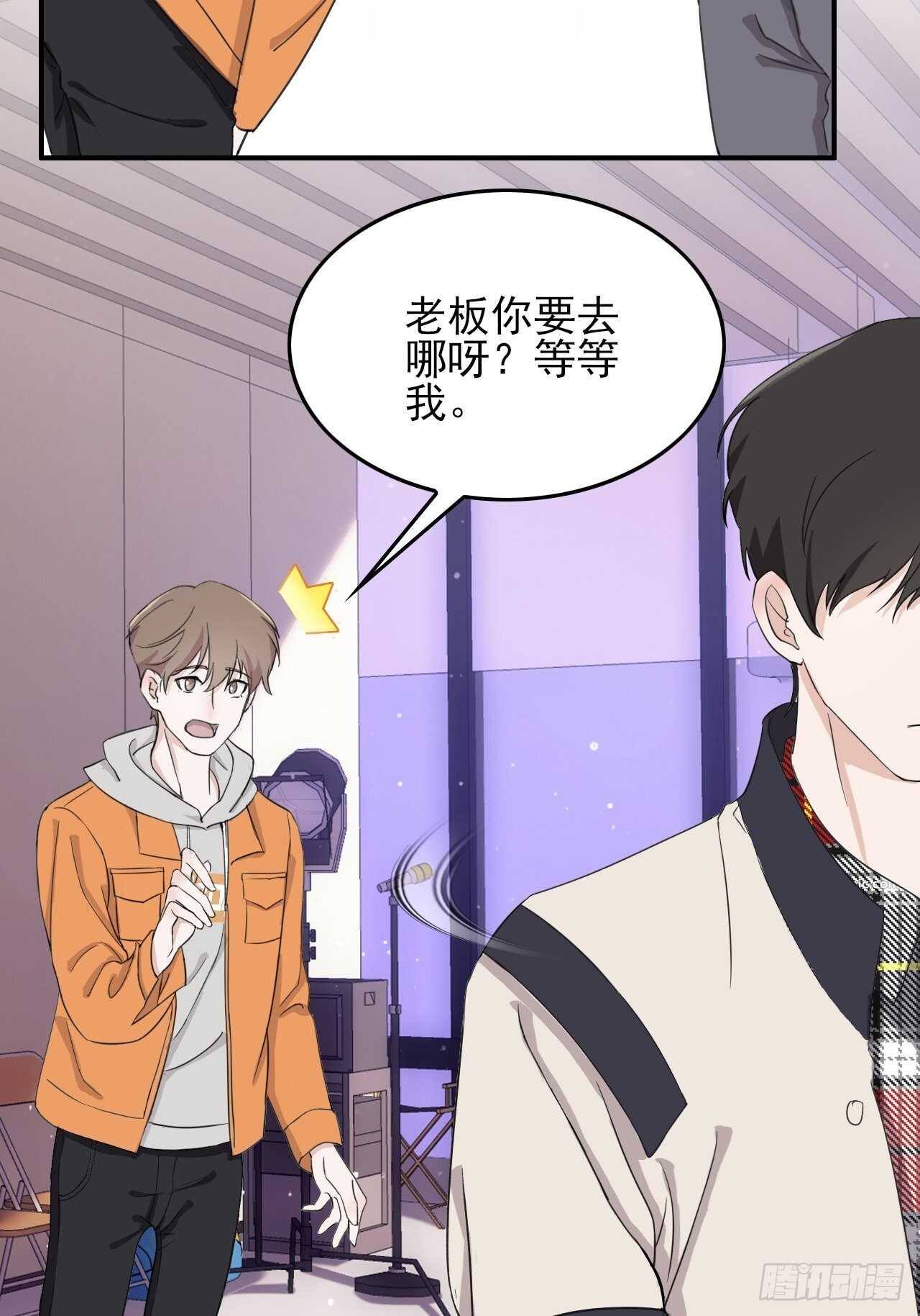 《麻雀系男友观察日记》019 第8页