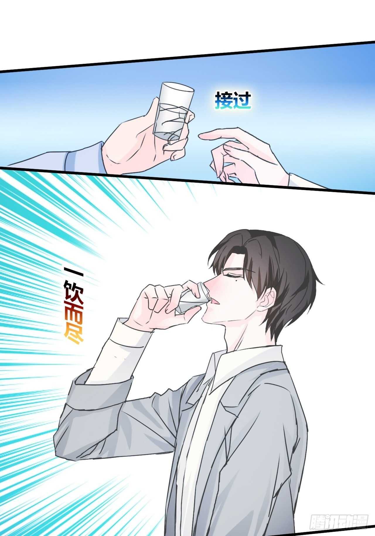 《麻雀系男友观察日记》对视 第1页