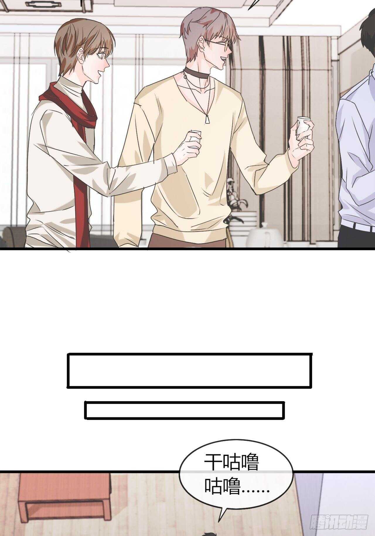 《麻雀系男友观察日记》对视 第4页