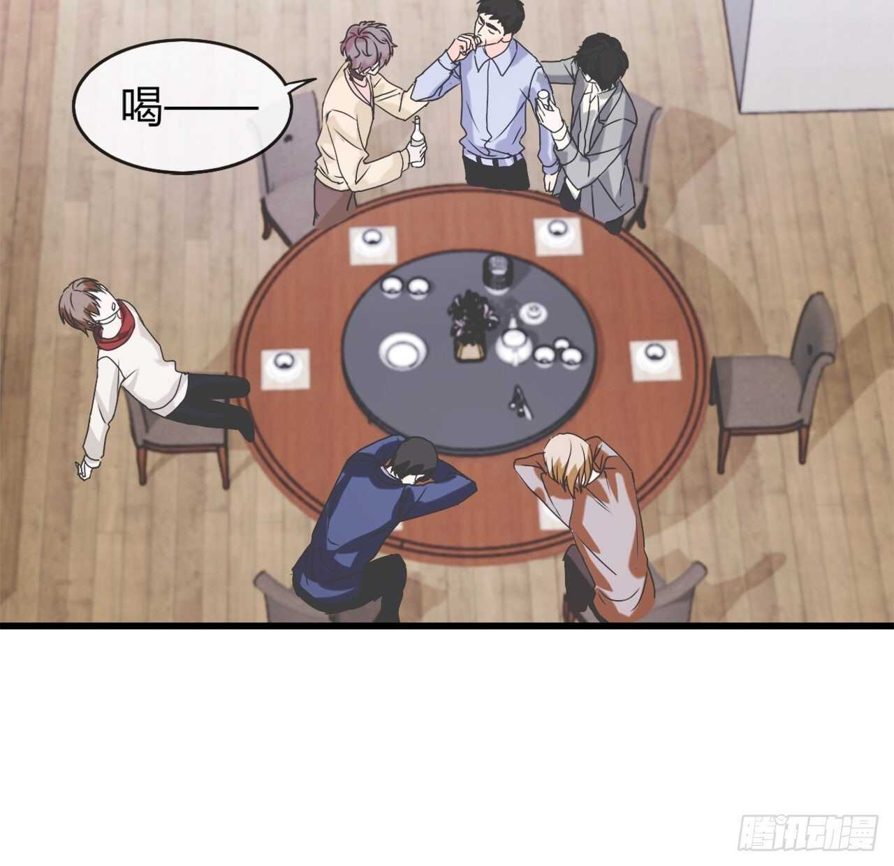 《麻雀系男友观察日记》对视 第5页