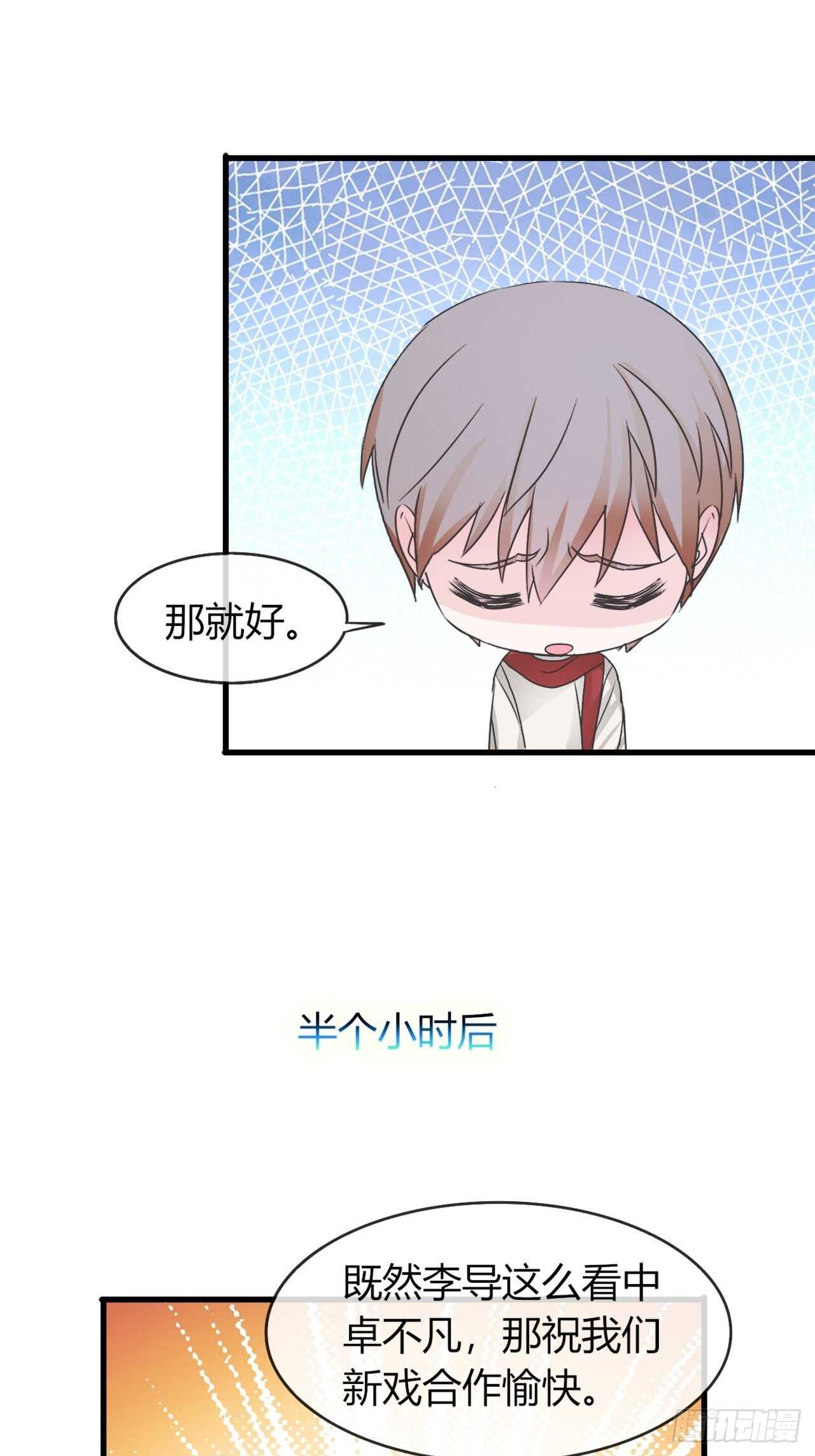 《麻雀系男友观察日记》35 第11页