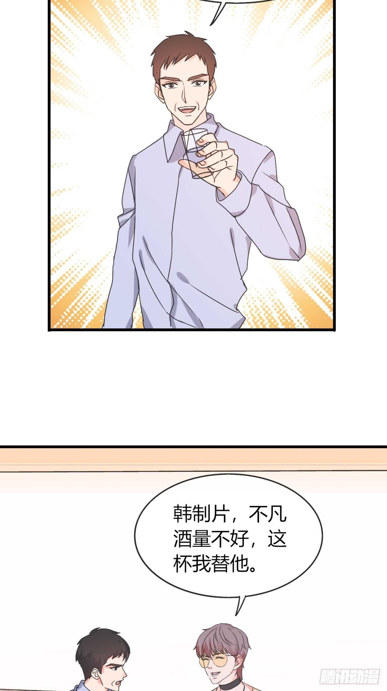 《麻雀系男友观察日记》35 第12页
