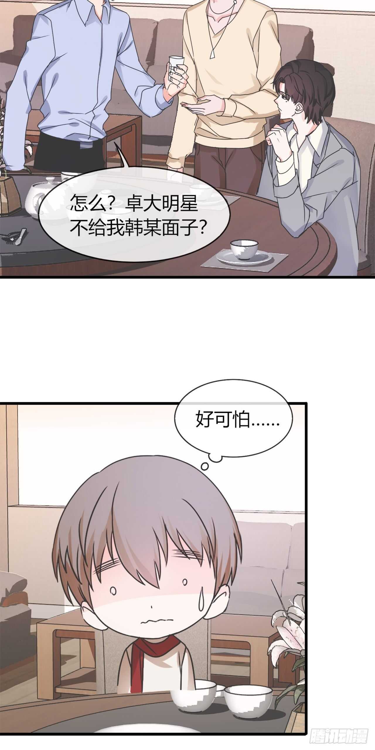 《麻雀系男友观察日记》35 第13页